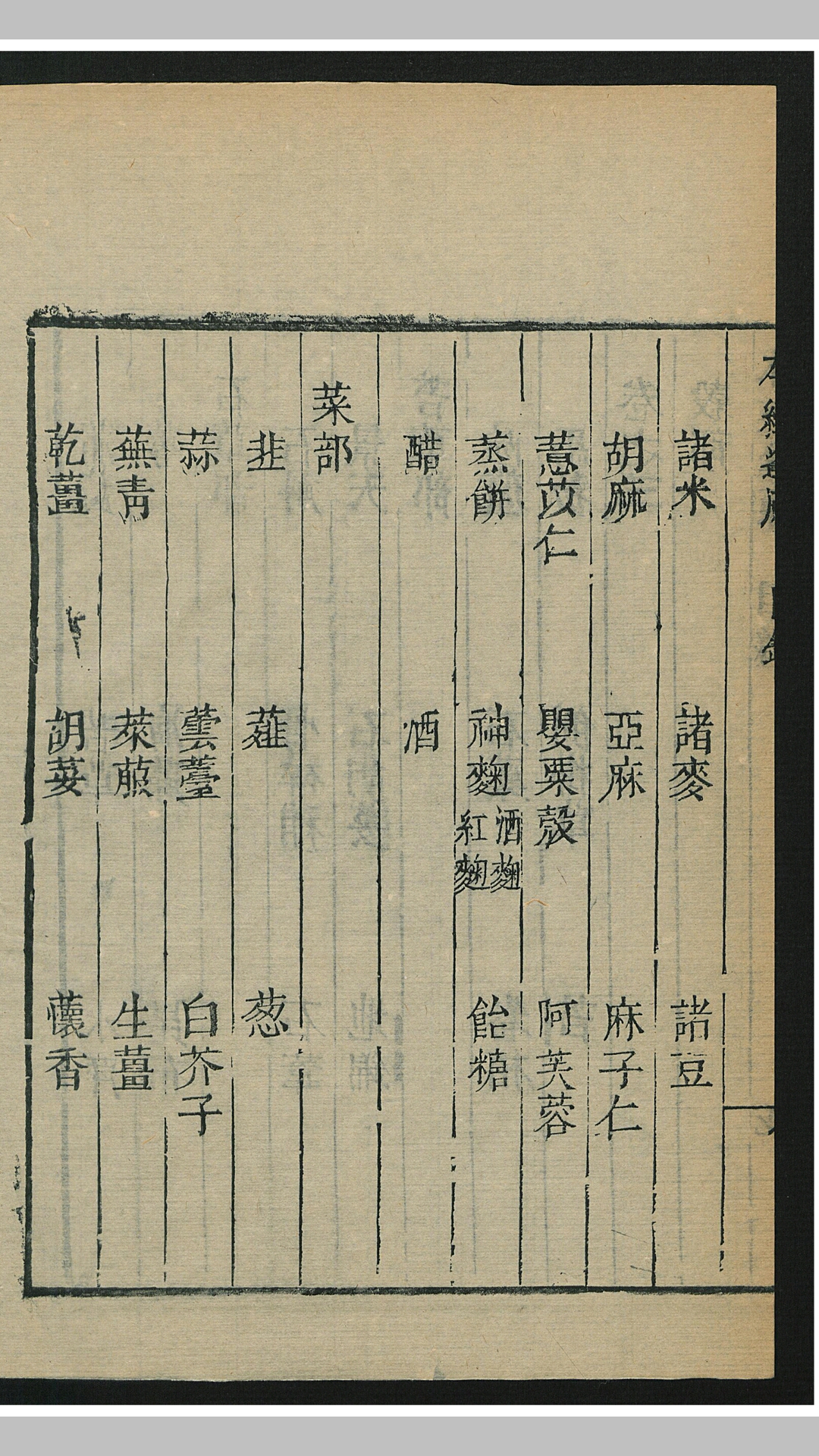 逢