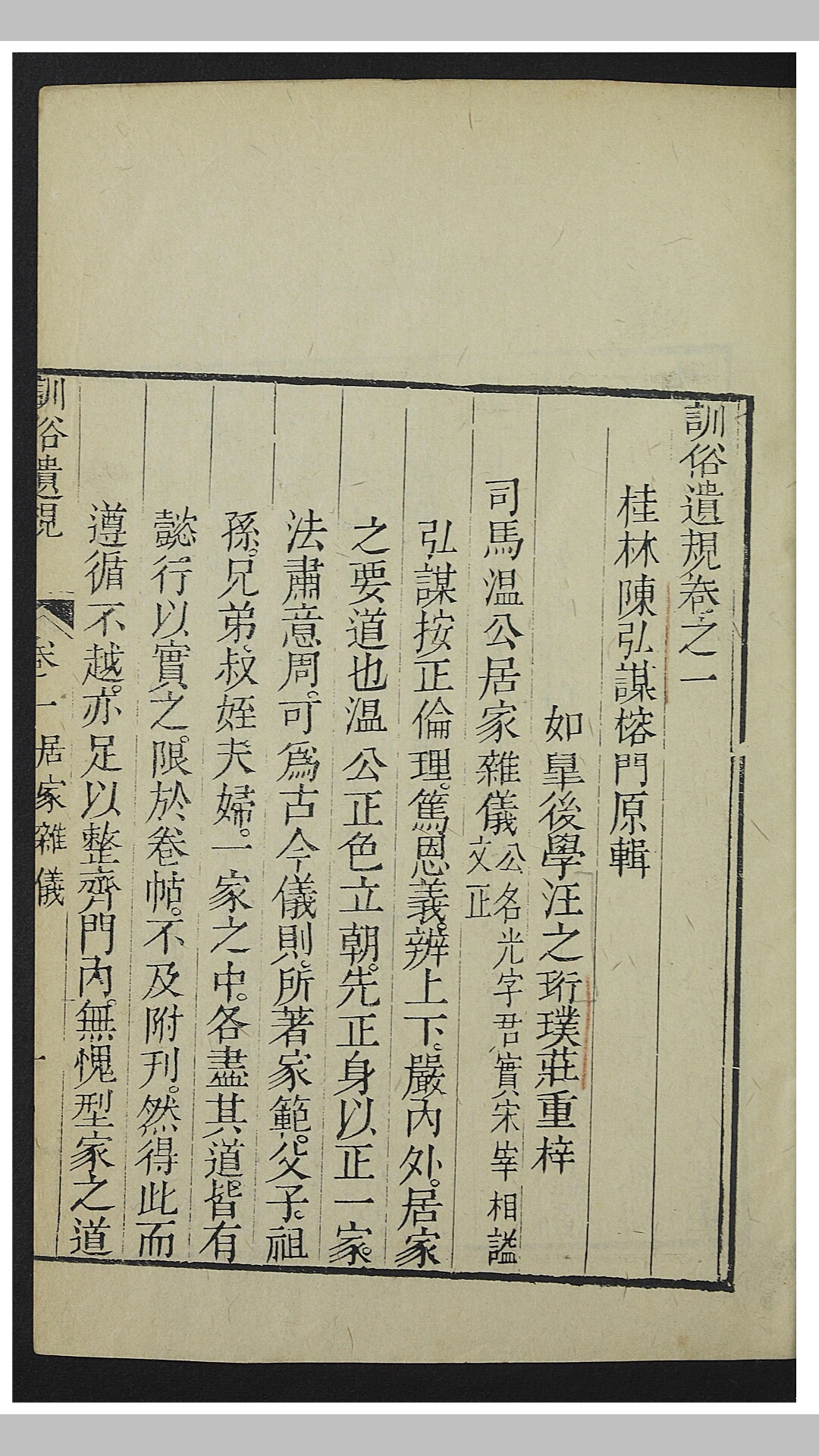 训