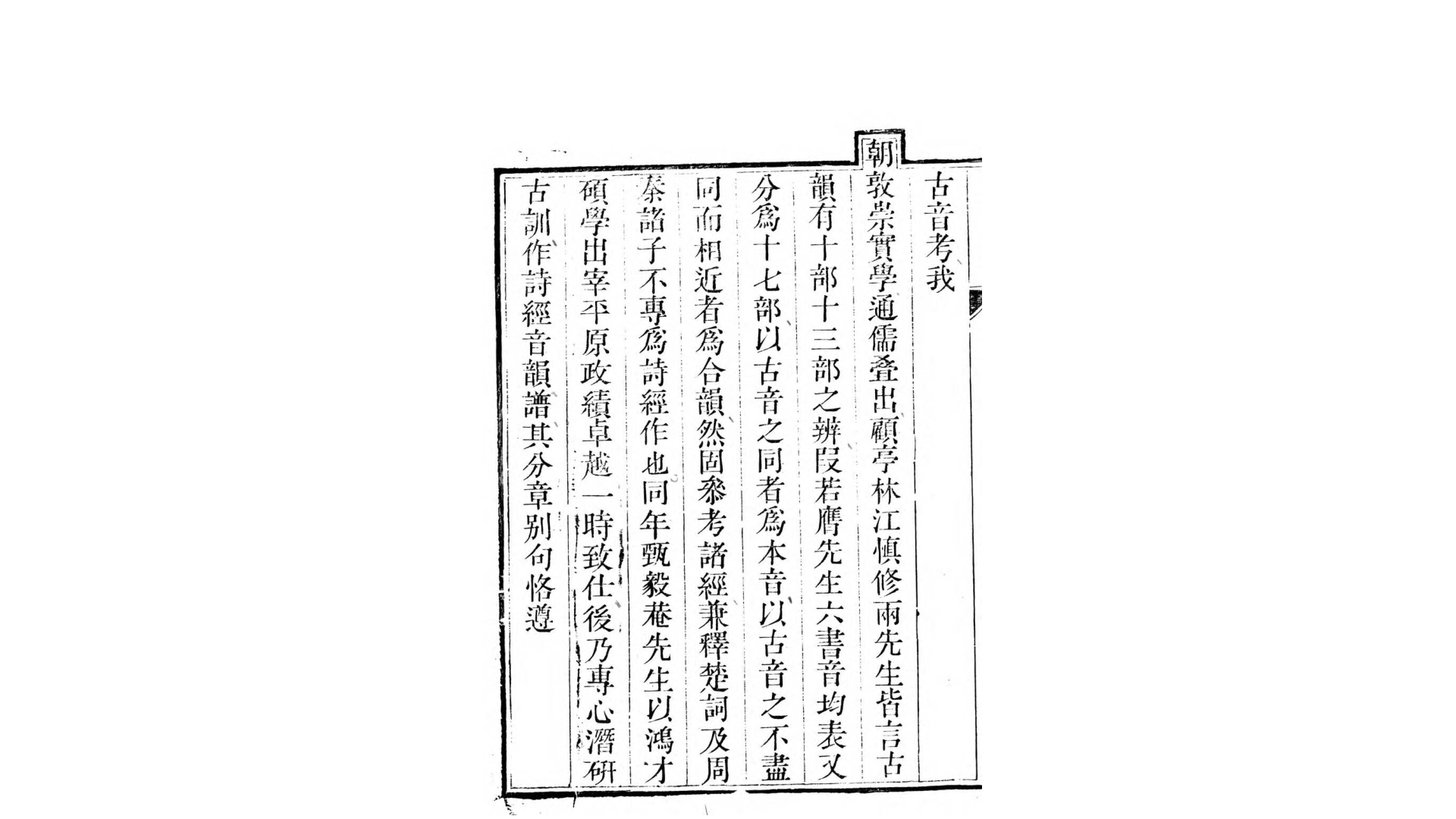诗经音