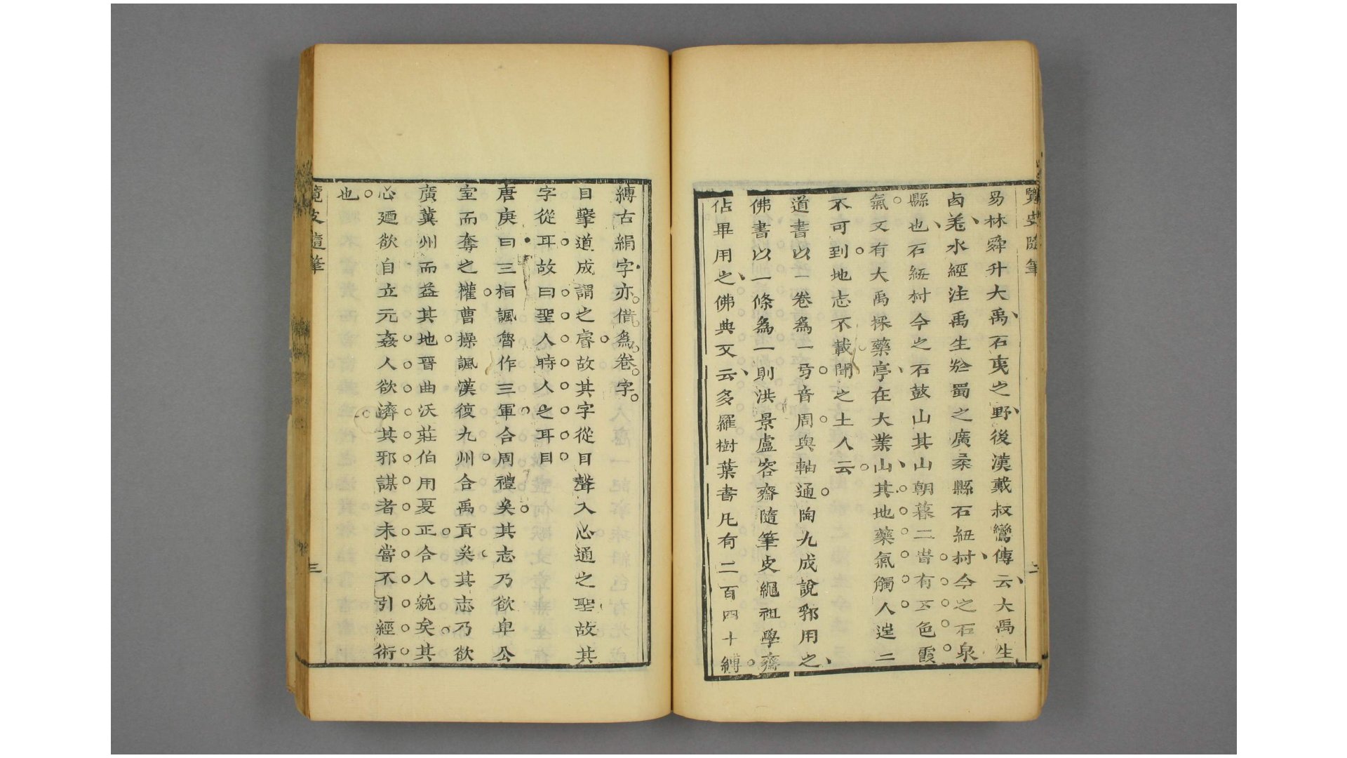 路史