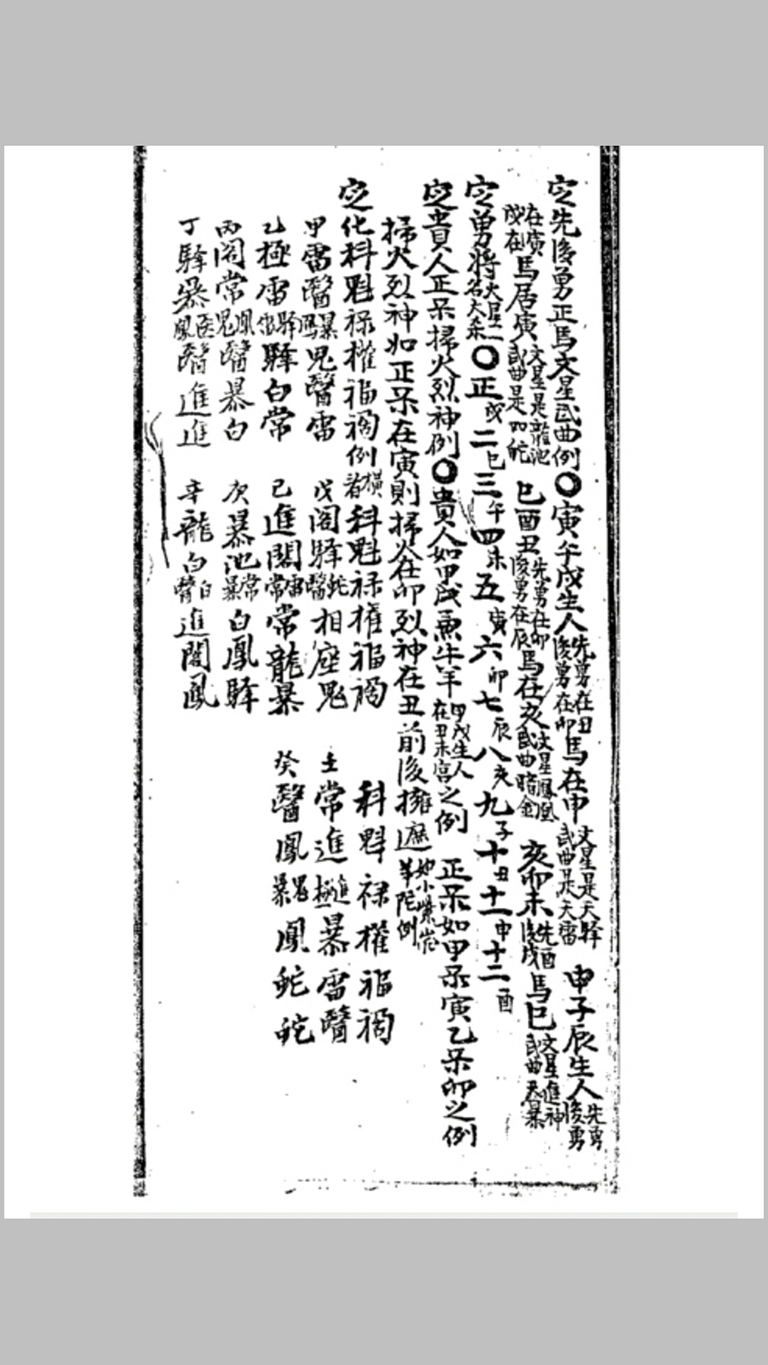 微