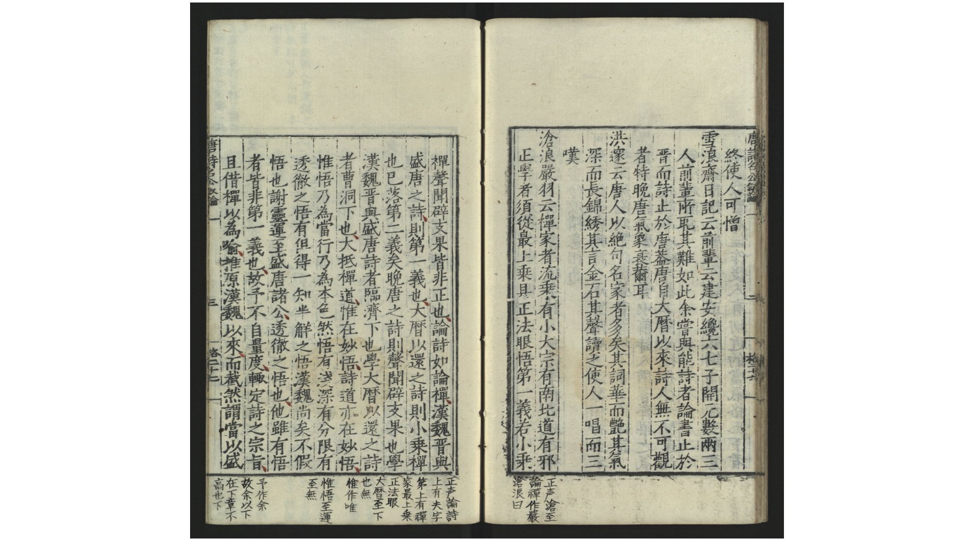 唐诗