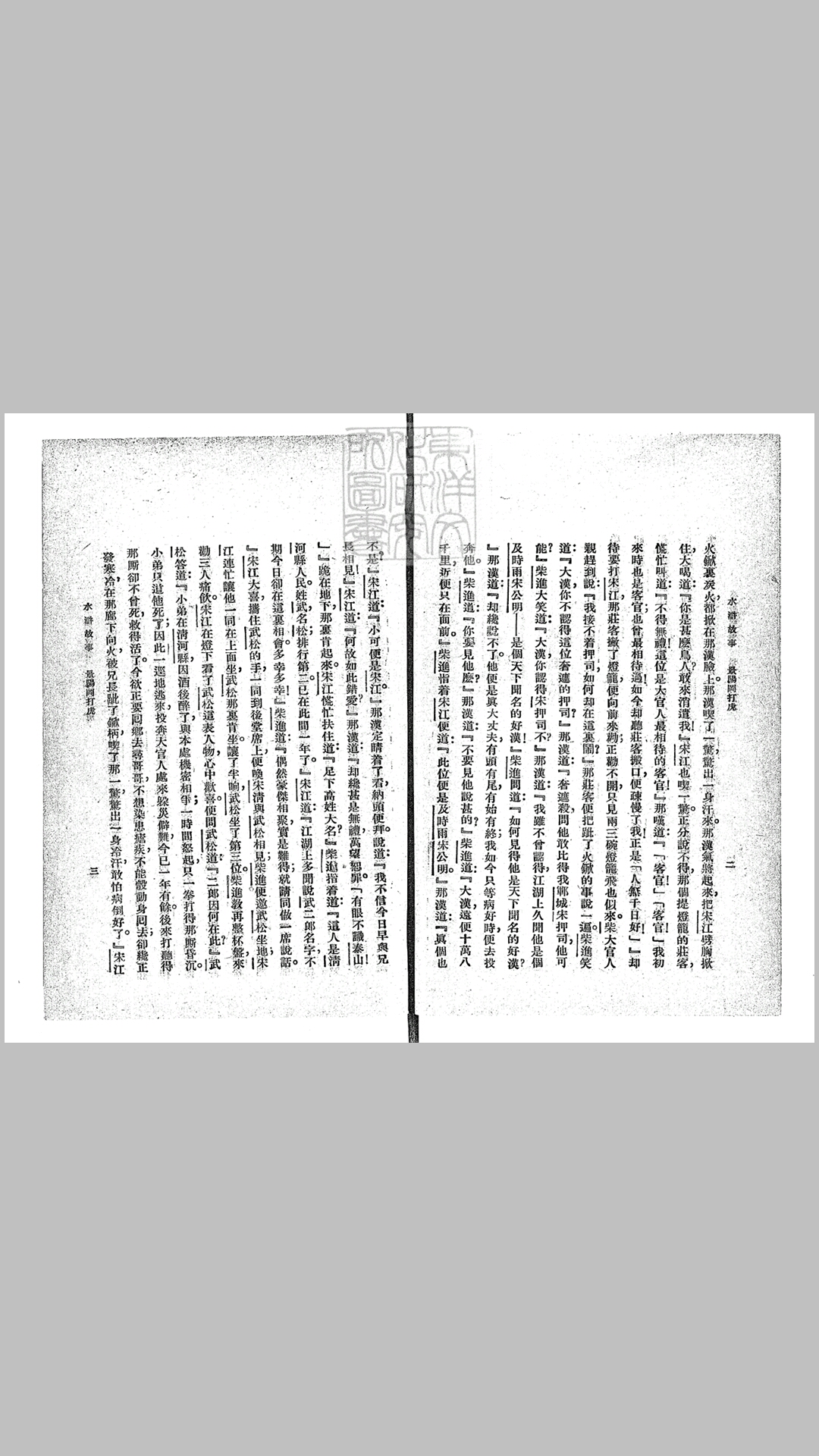 十种