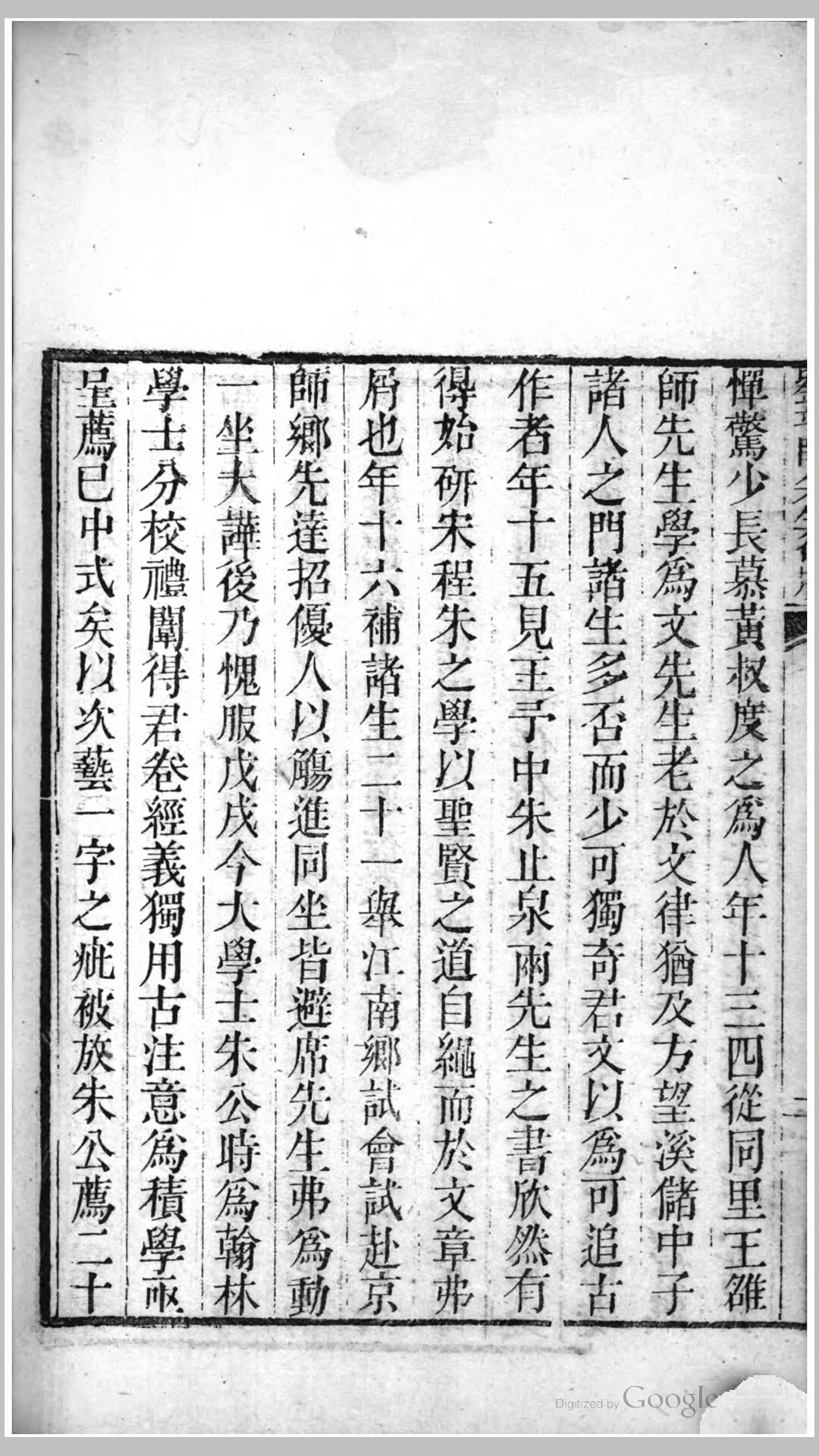 先生