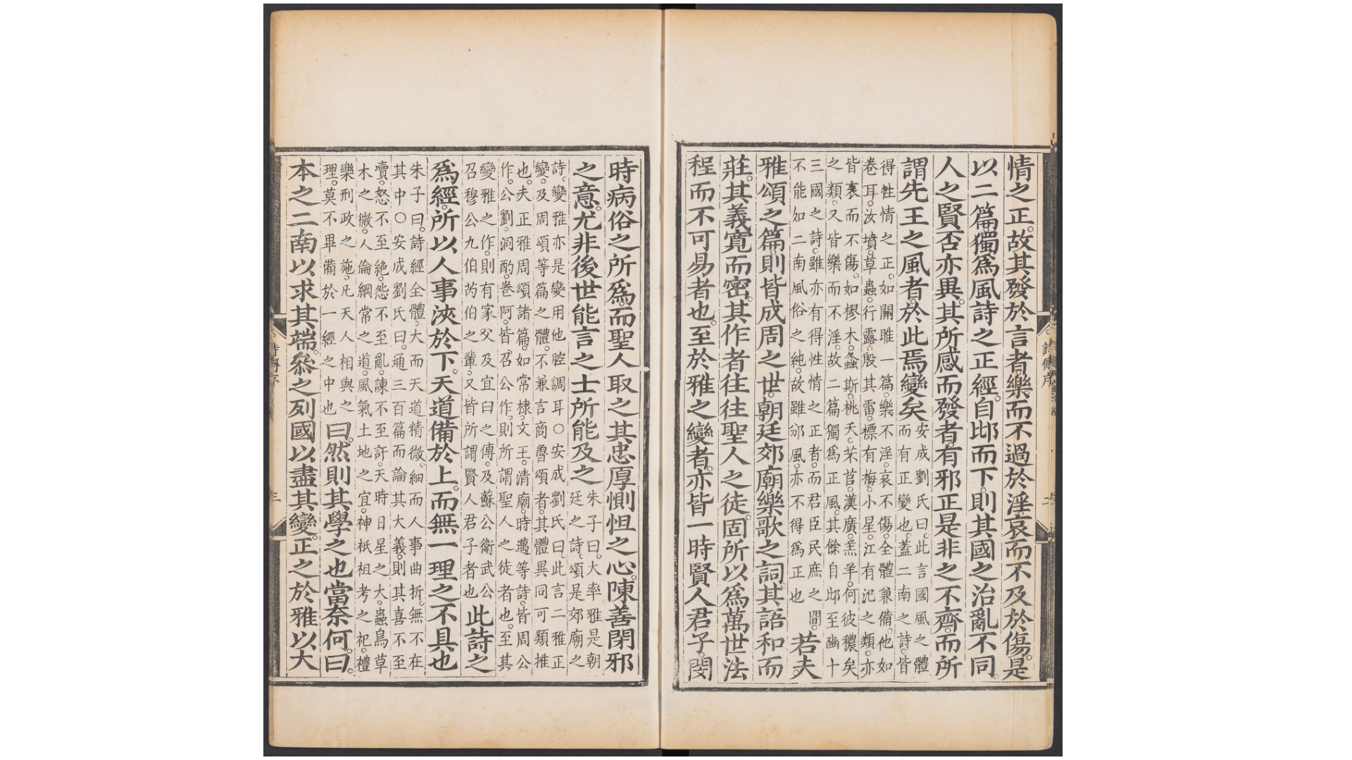诗传