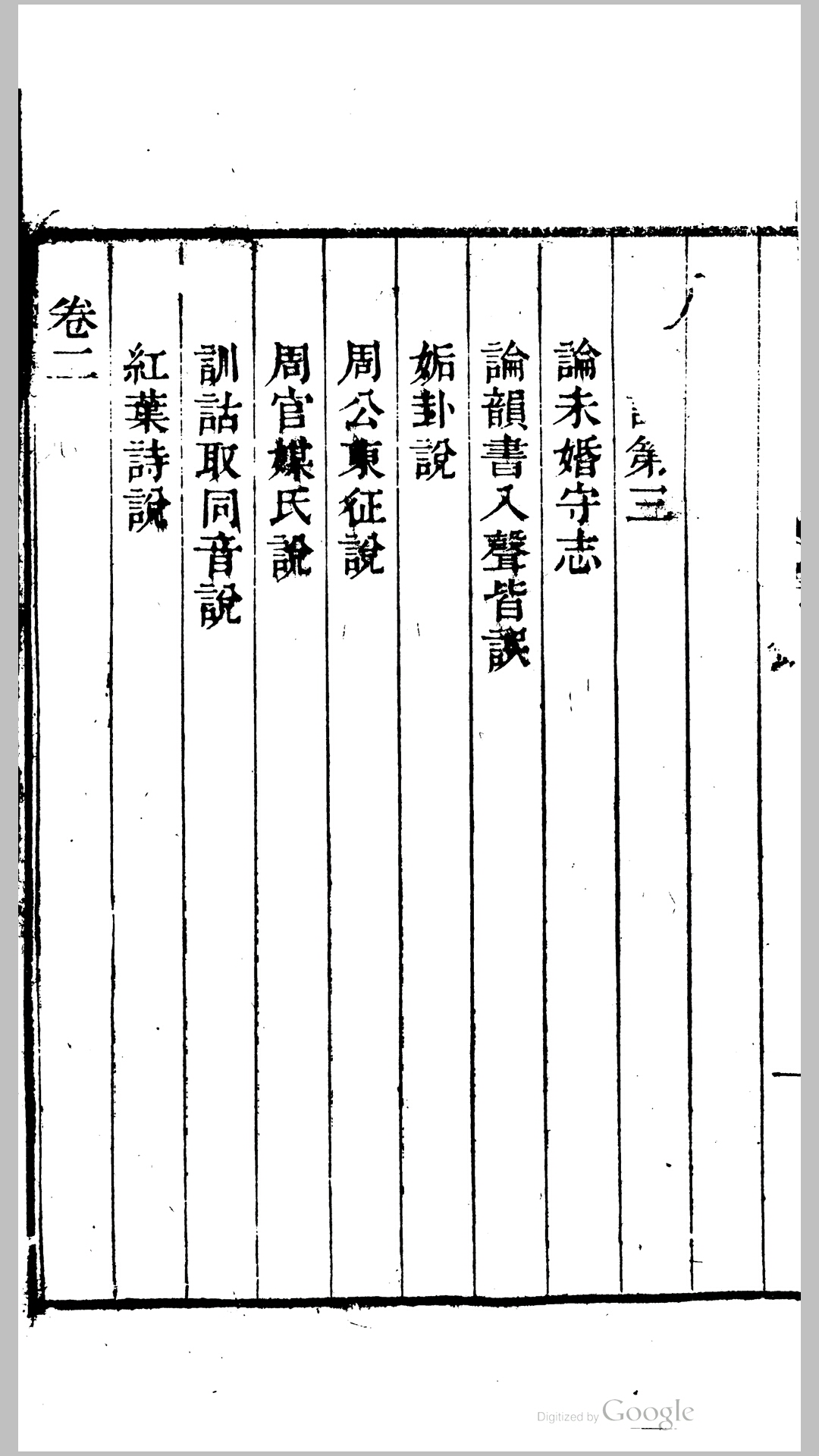 泉文