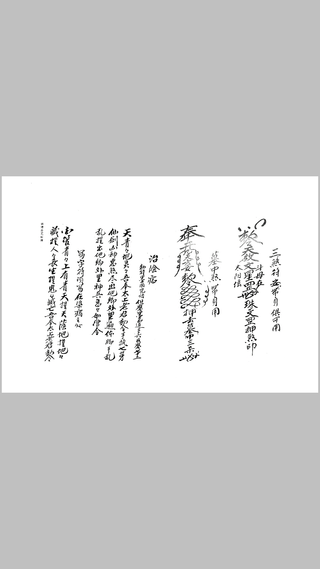 符