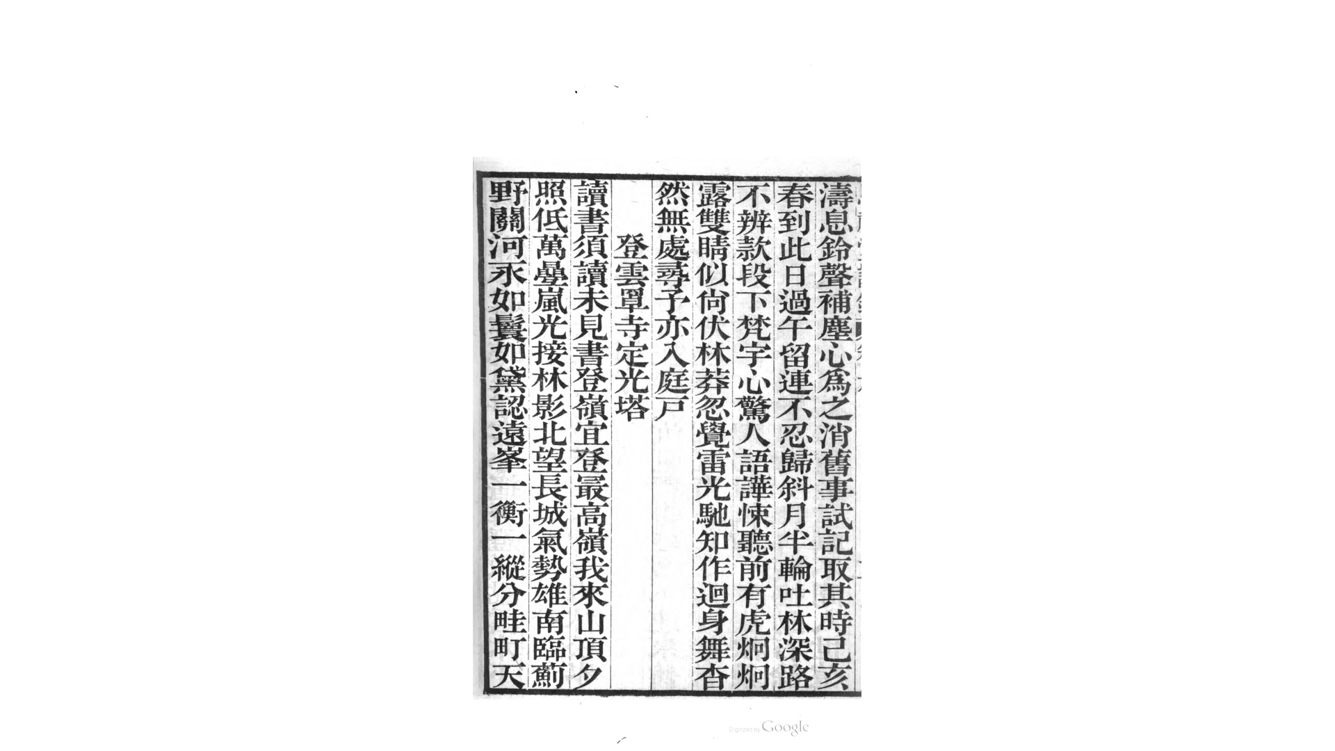恩福
