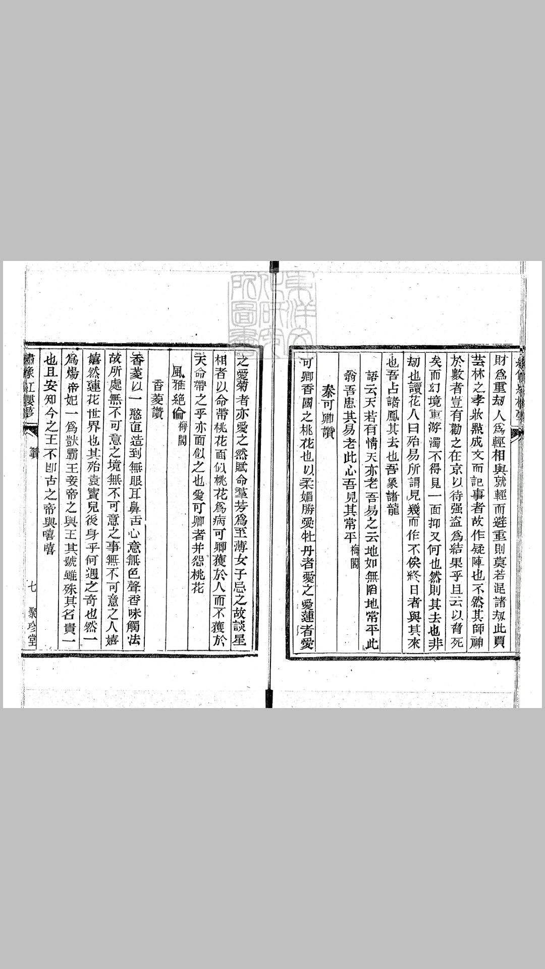 一百二十卷