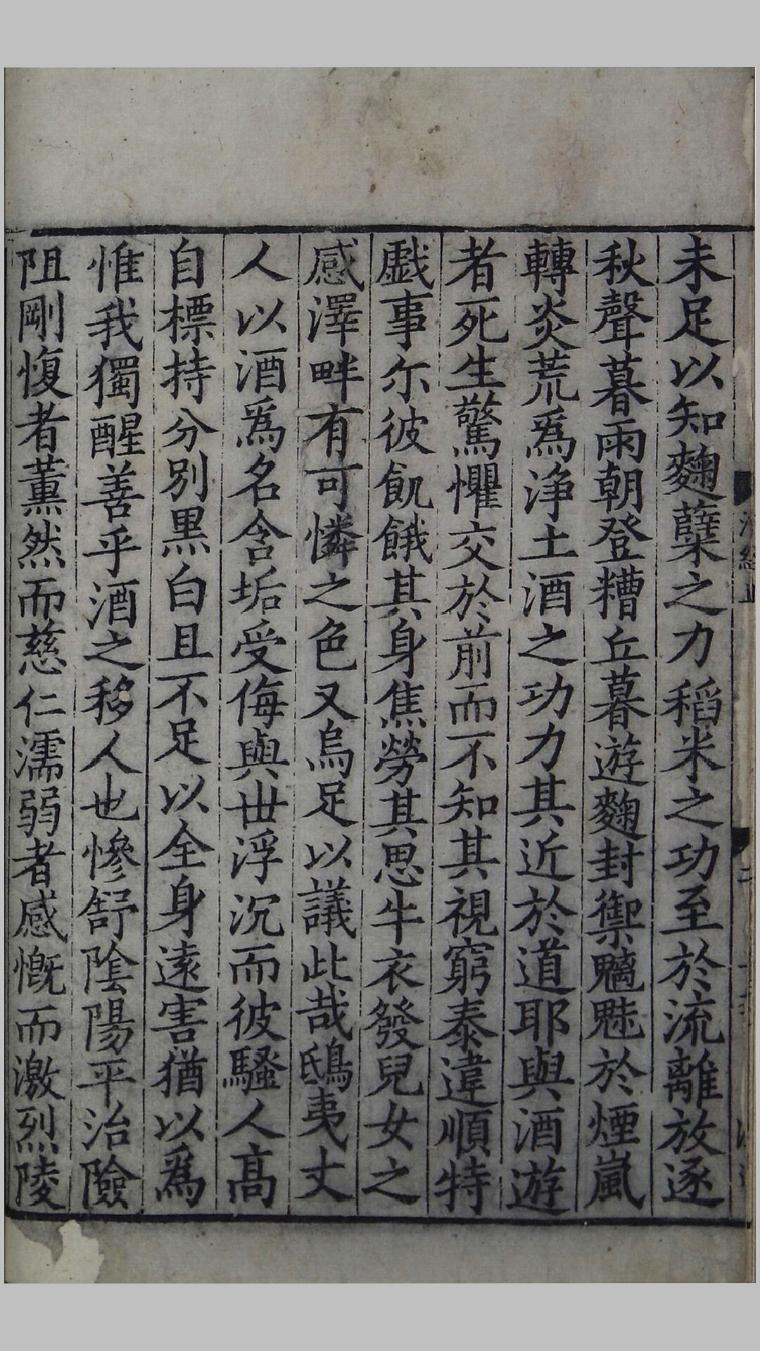 酒经