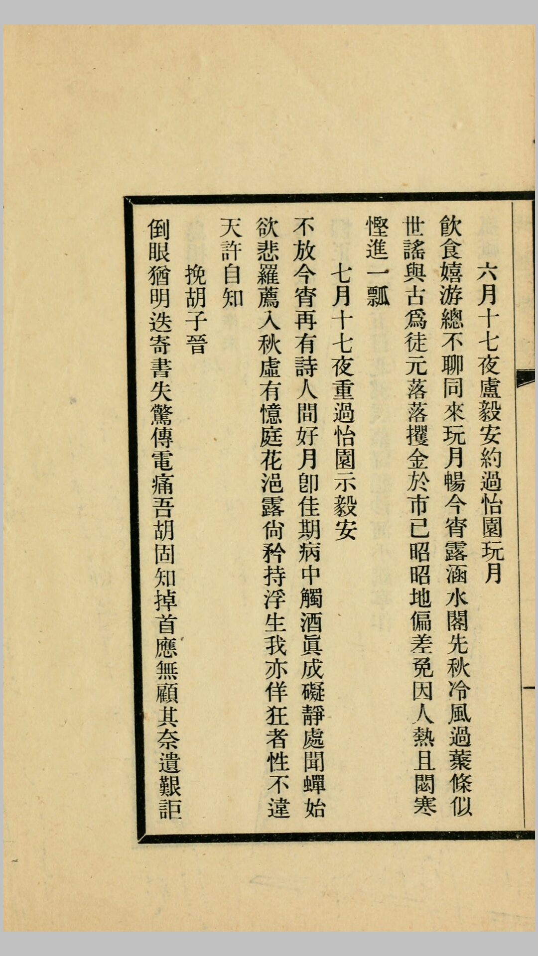 堂诗