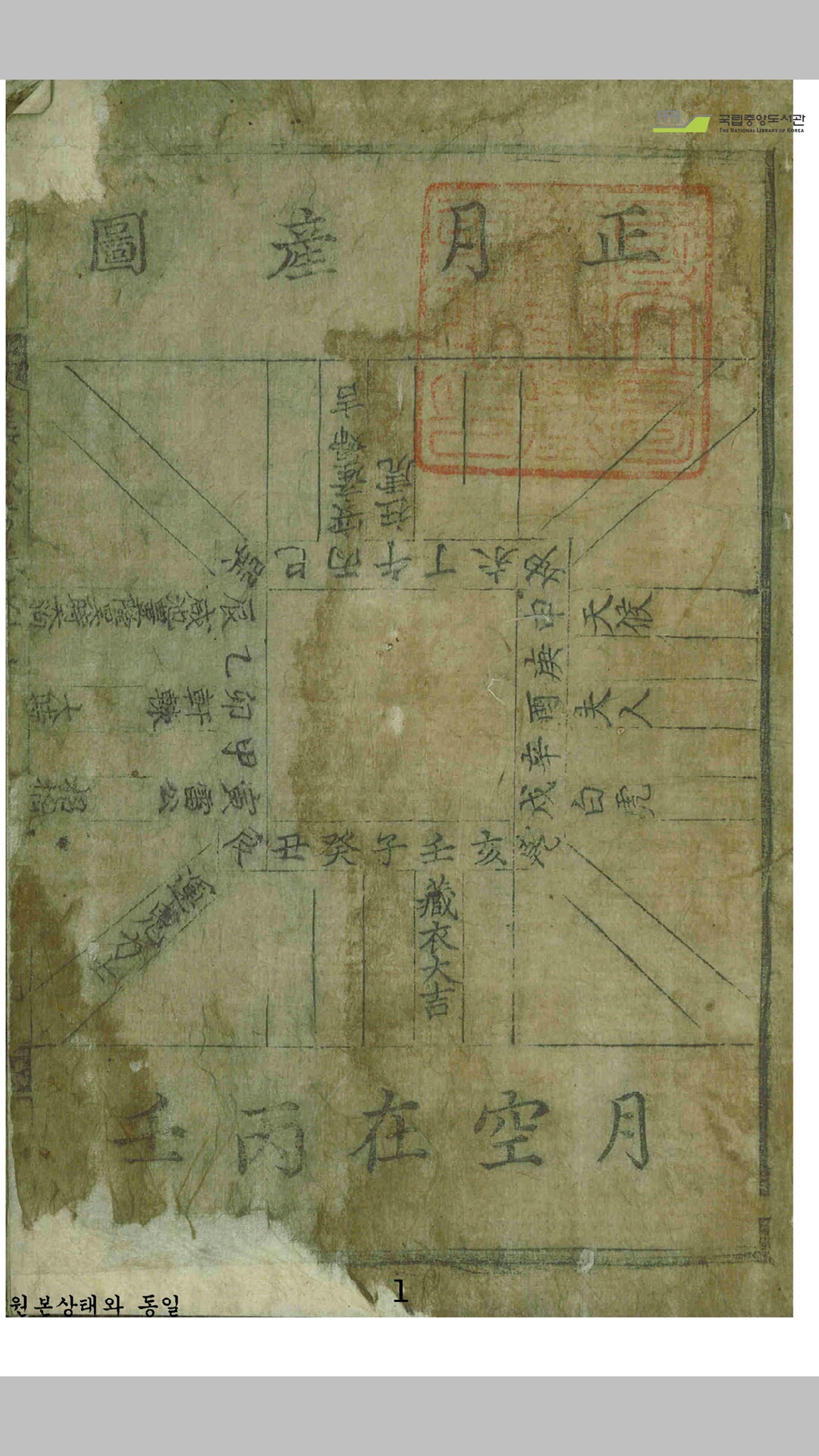 胎产集成方