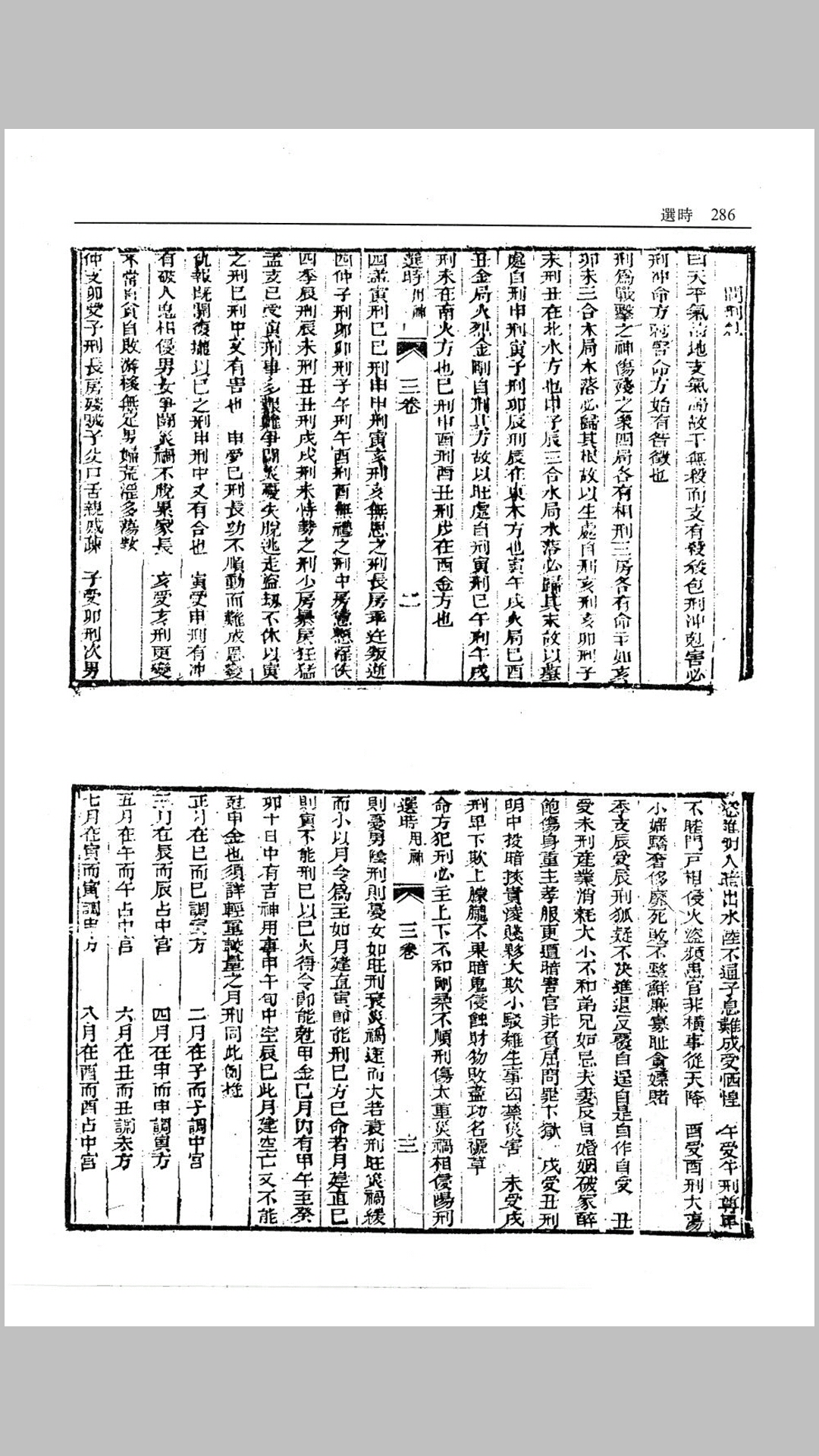 选