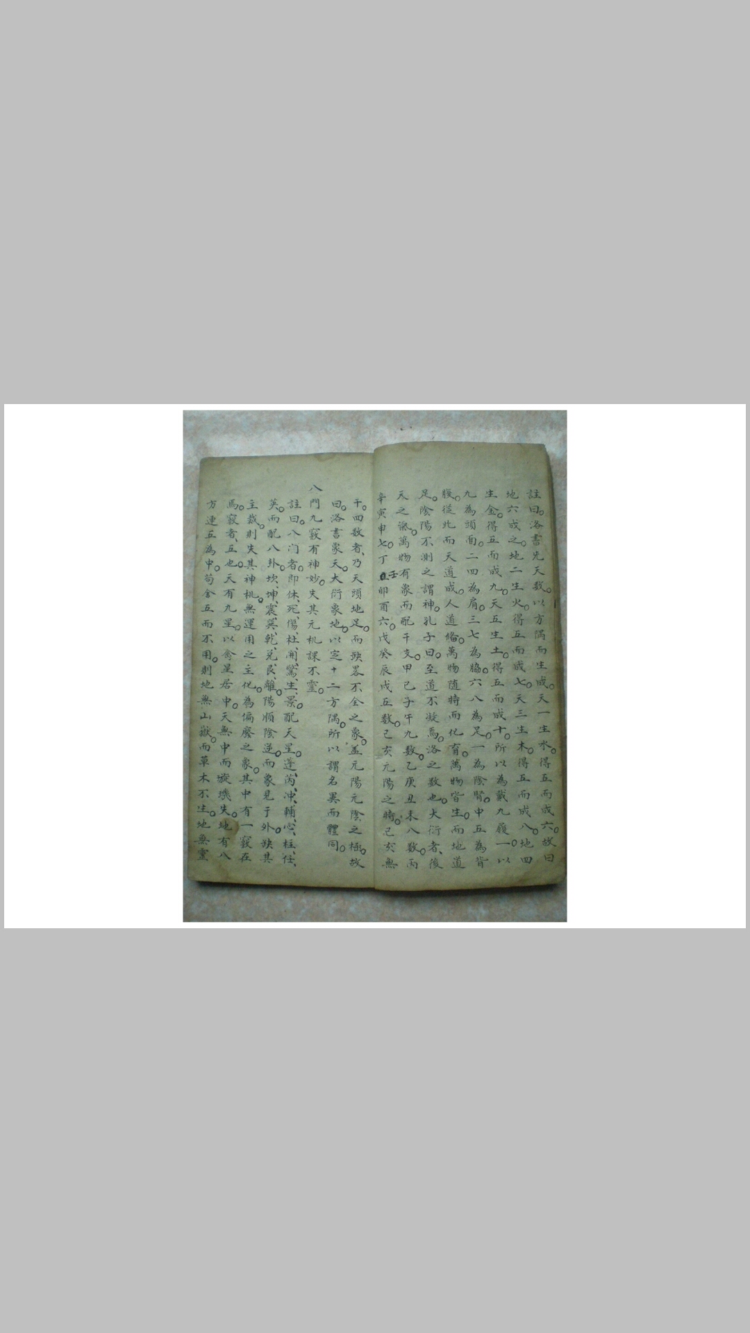 奇门
