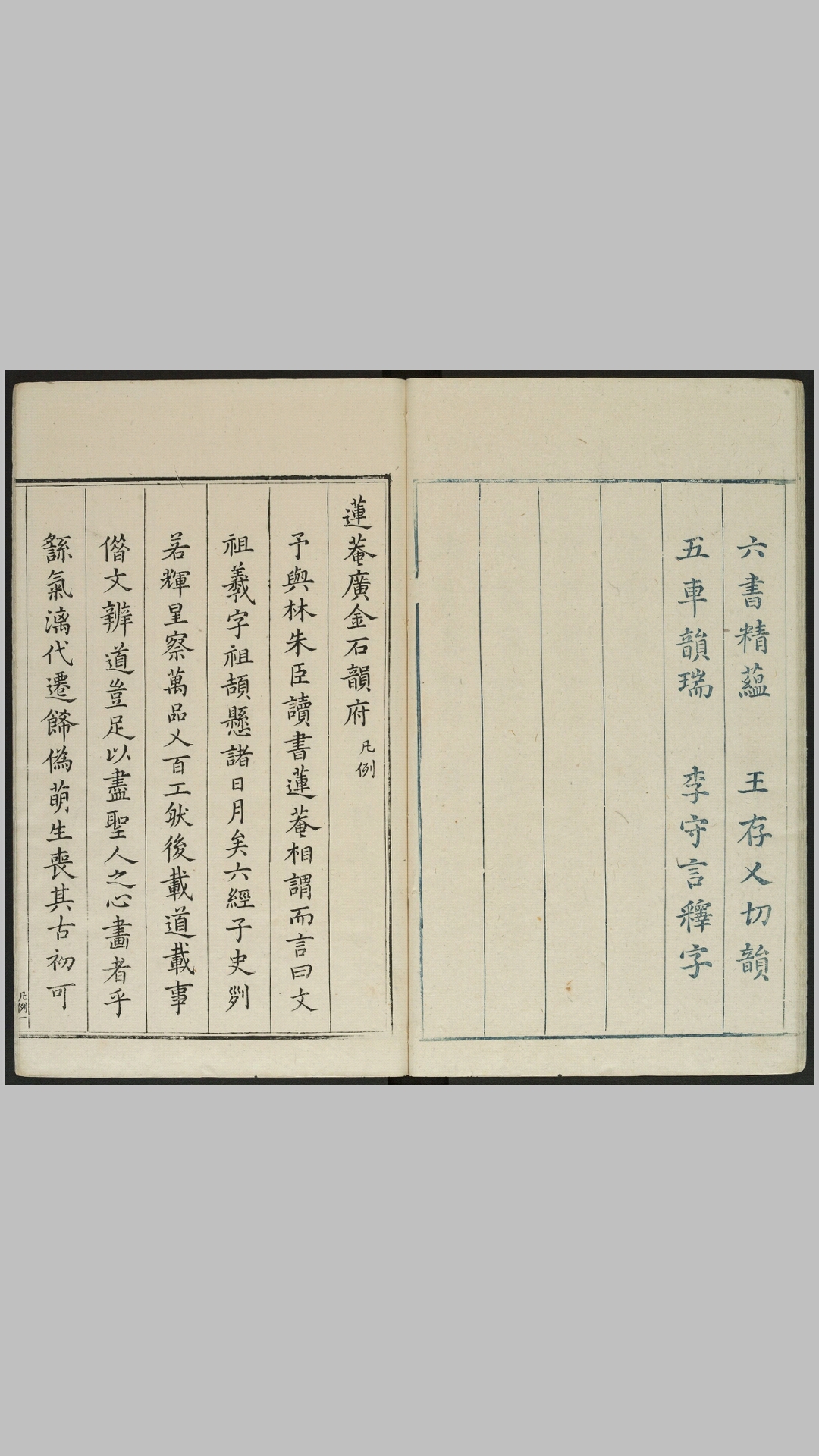 广金