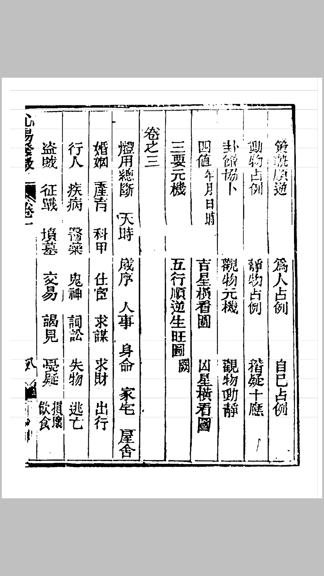 皇极