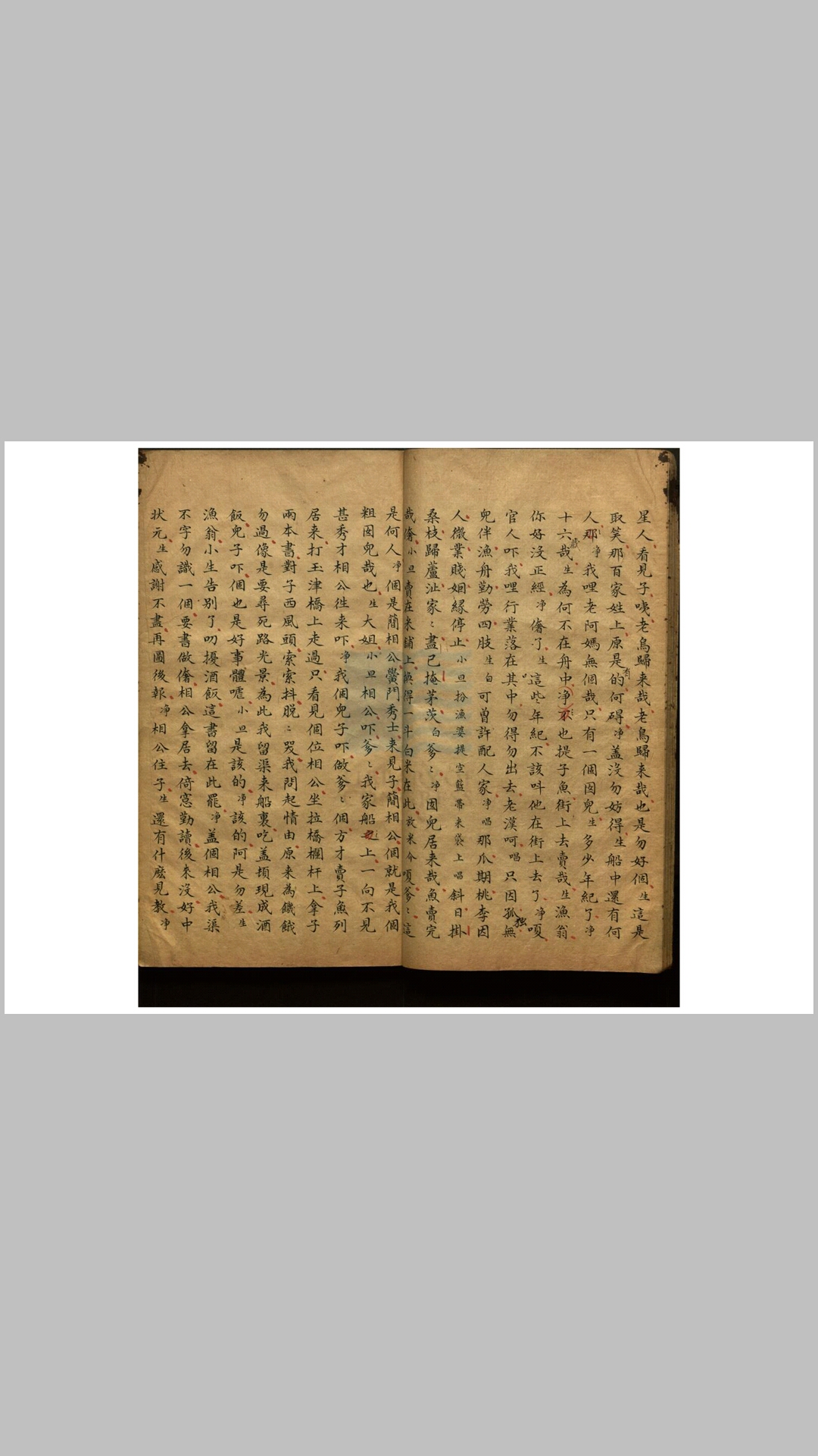 渔家