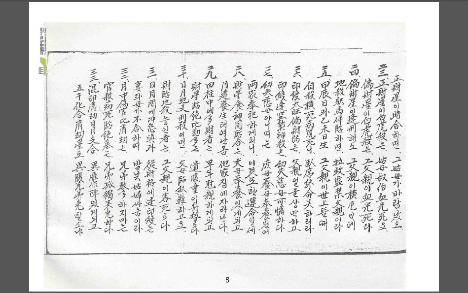 推