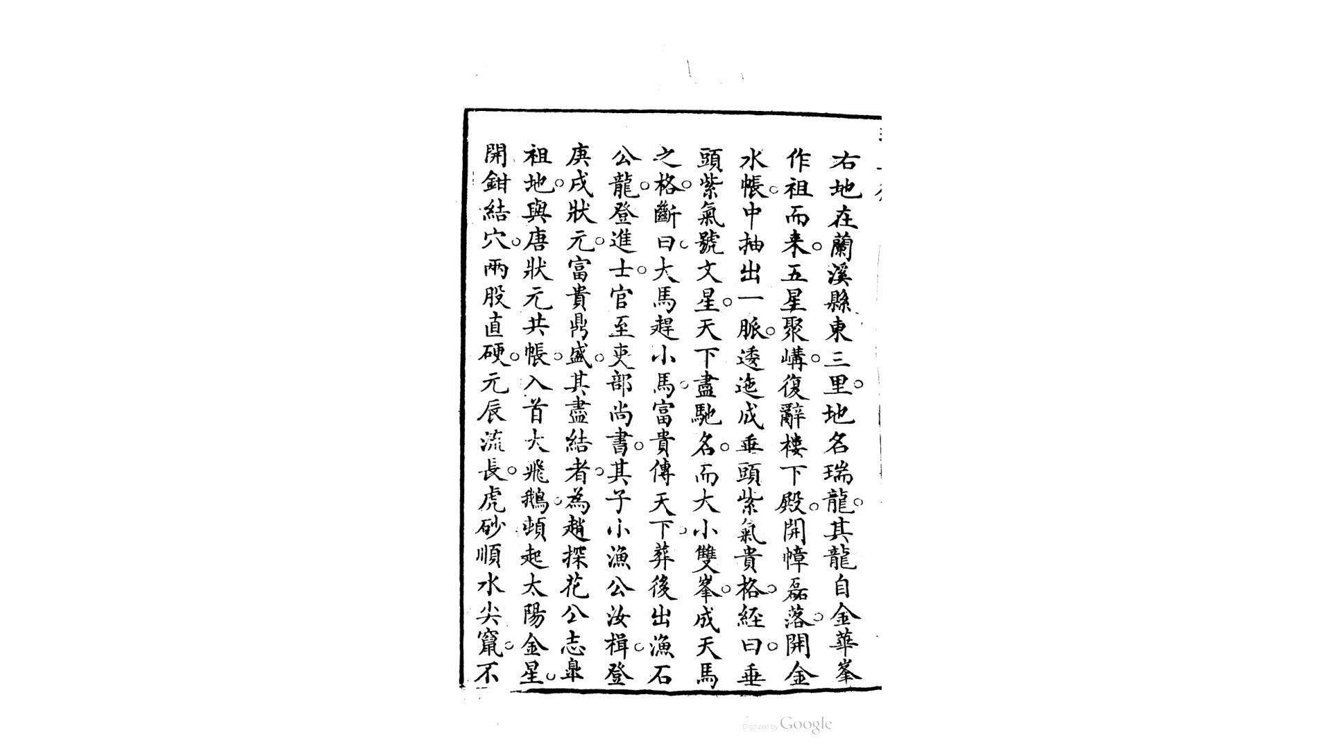 张九