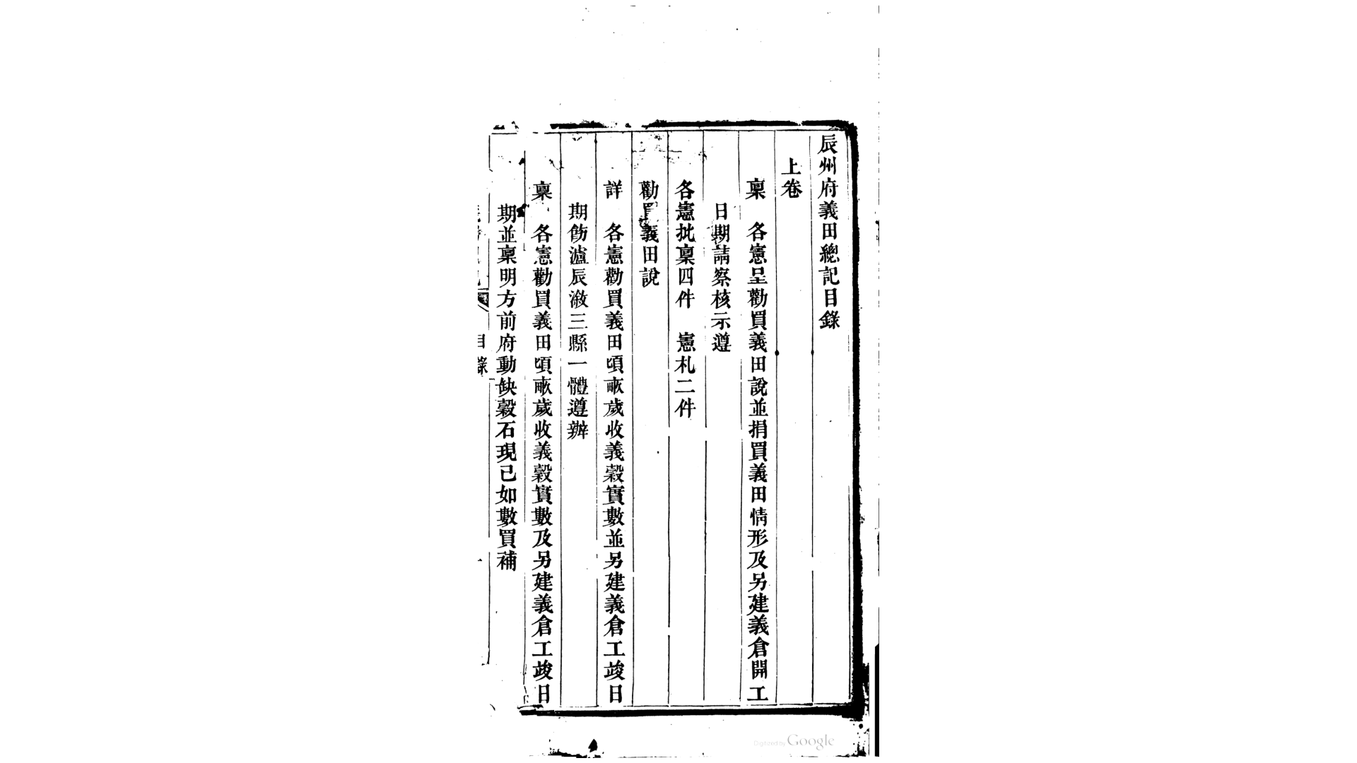 辰州