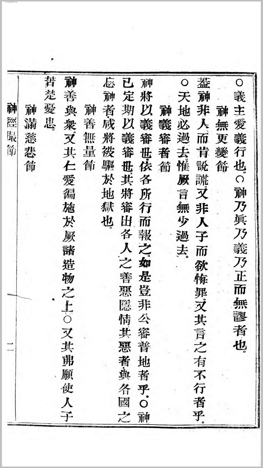 神经