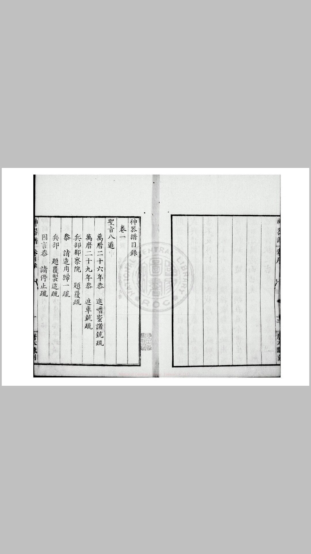 神器