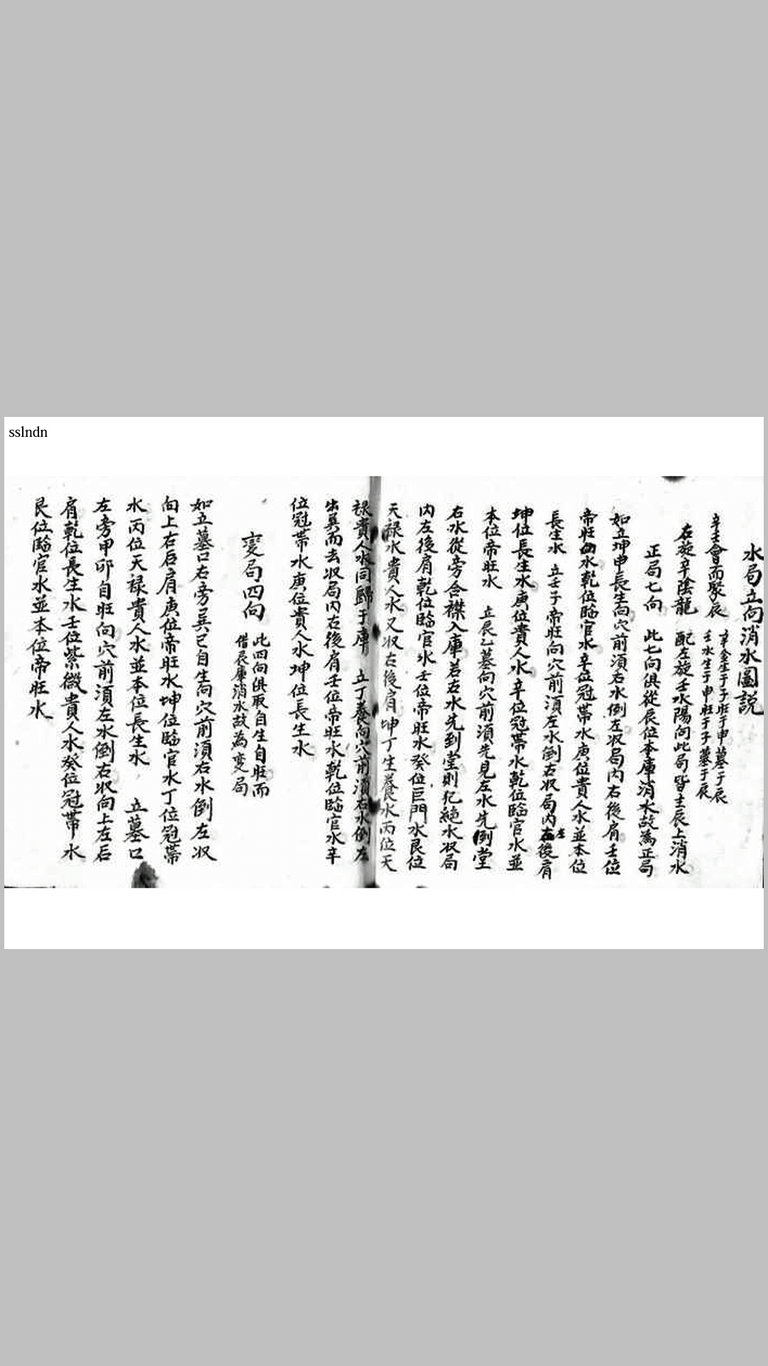 地理归要