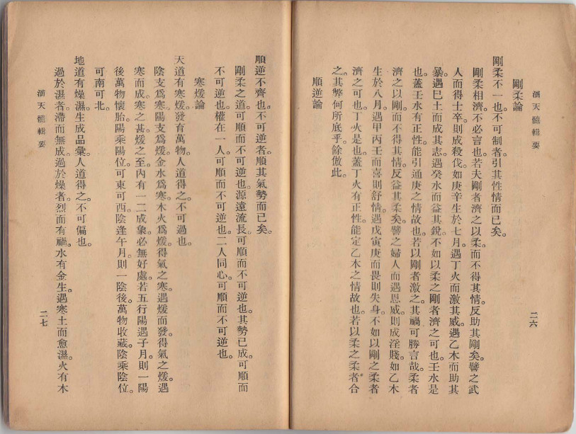 滴