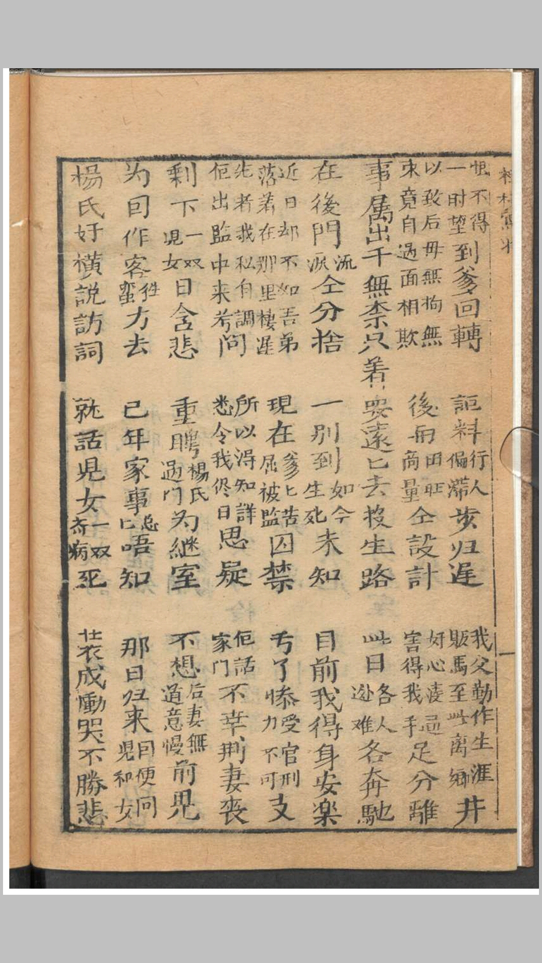 南音