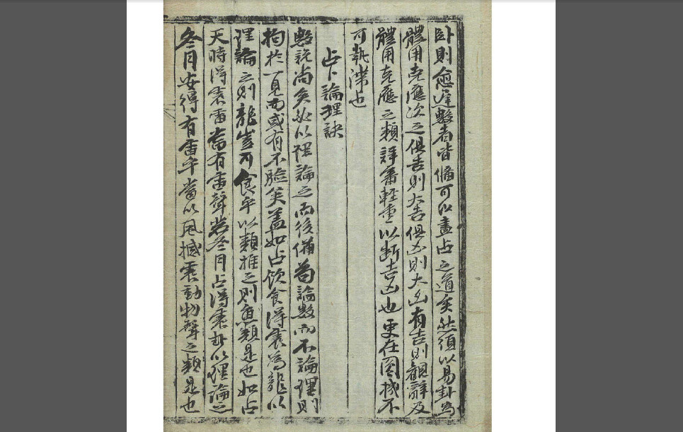 康