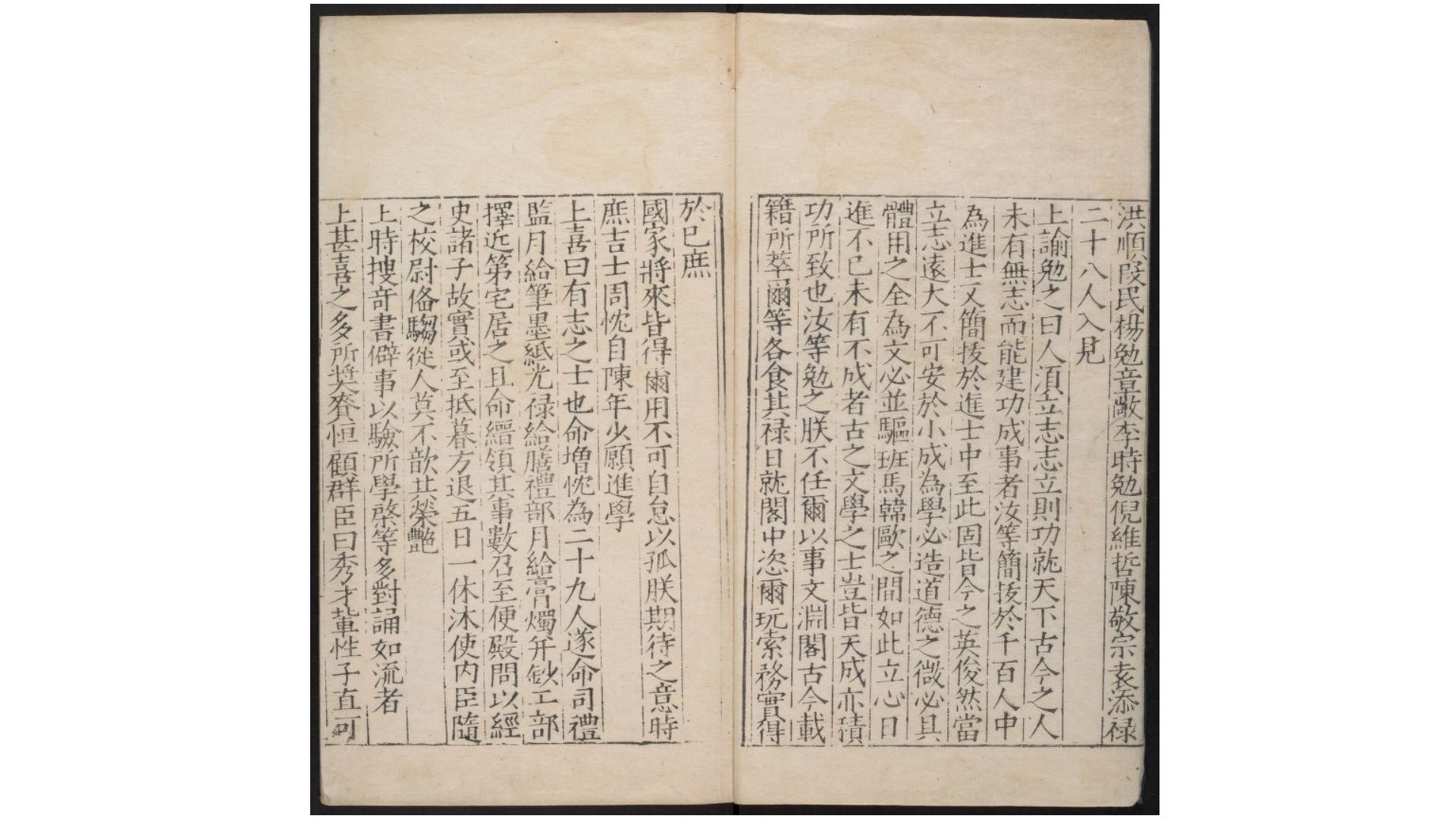 词林
