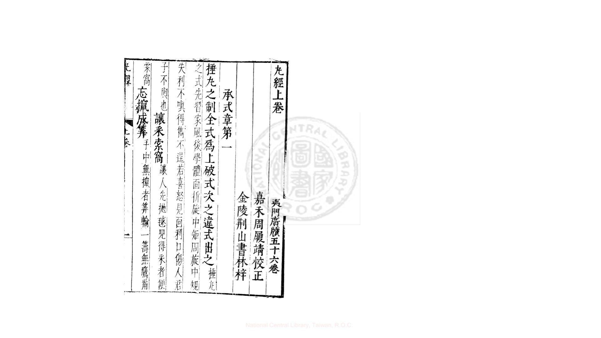丸经