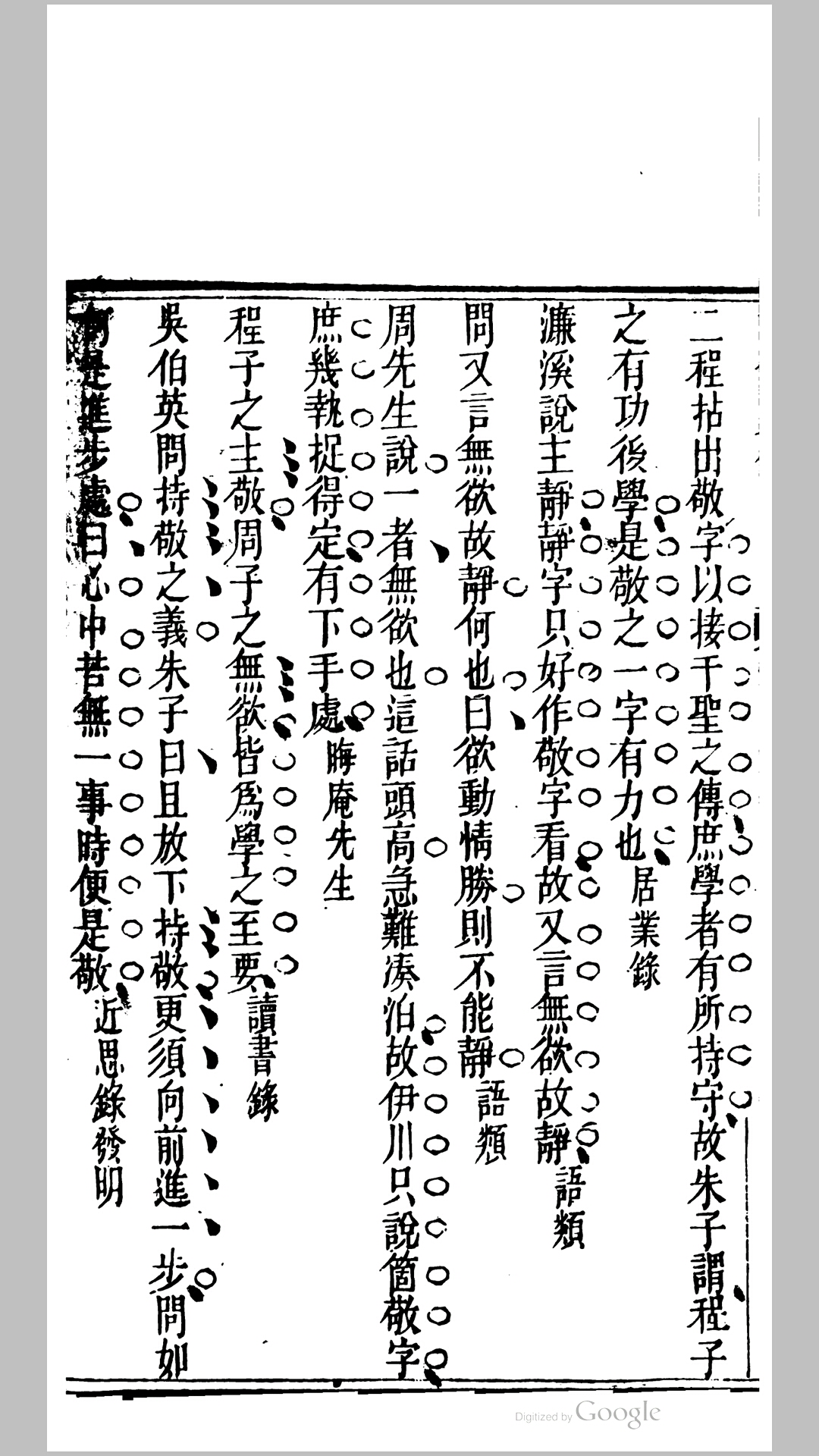 课余