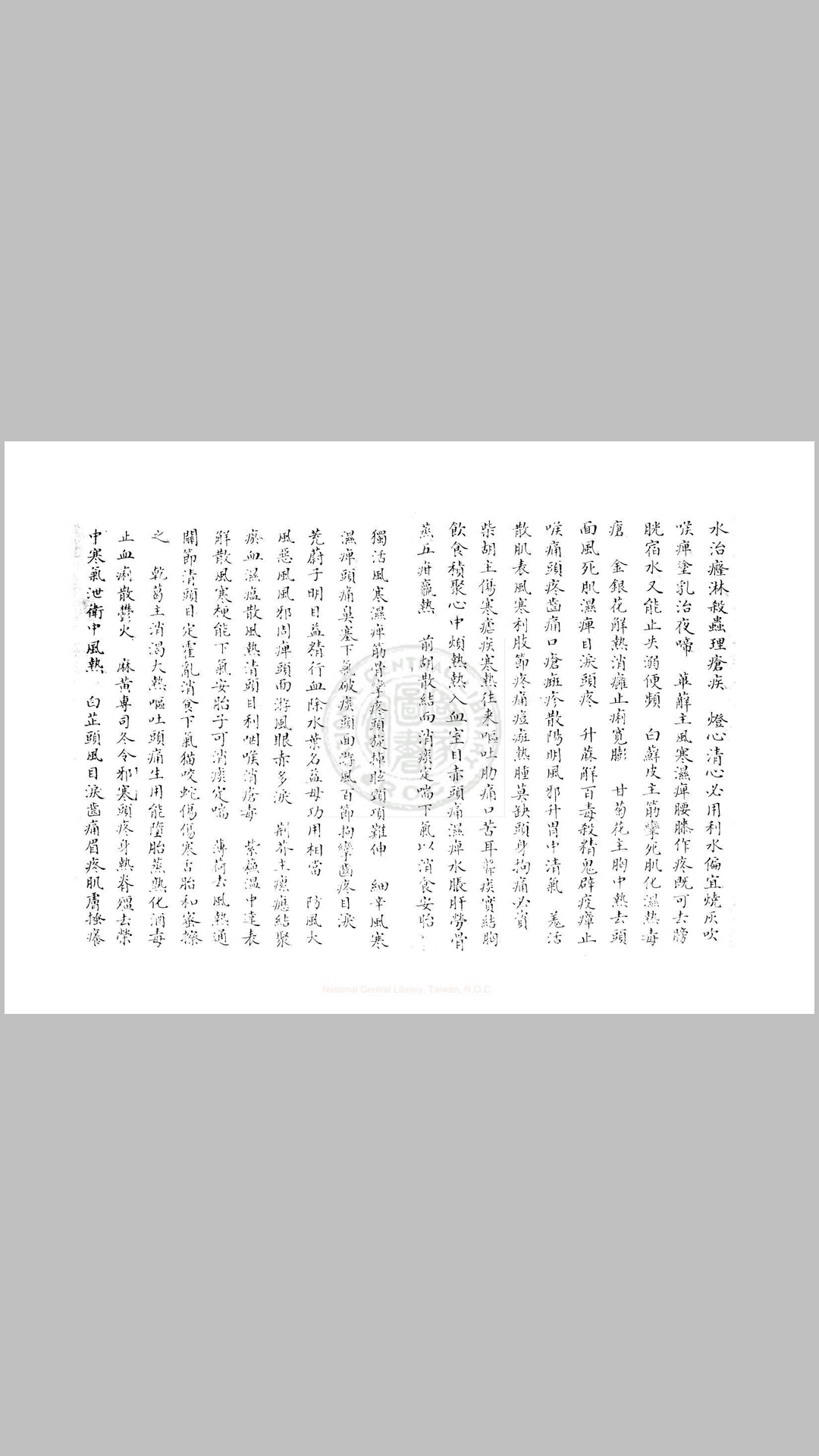 汤机