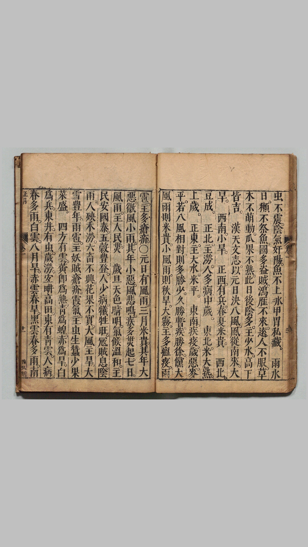 月令