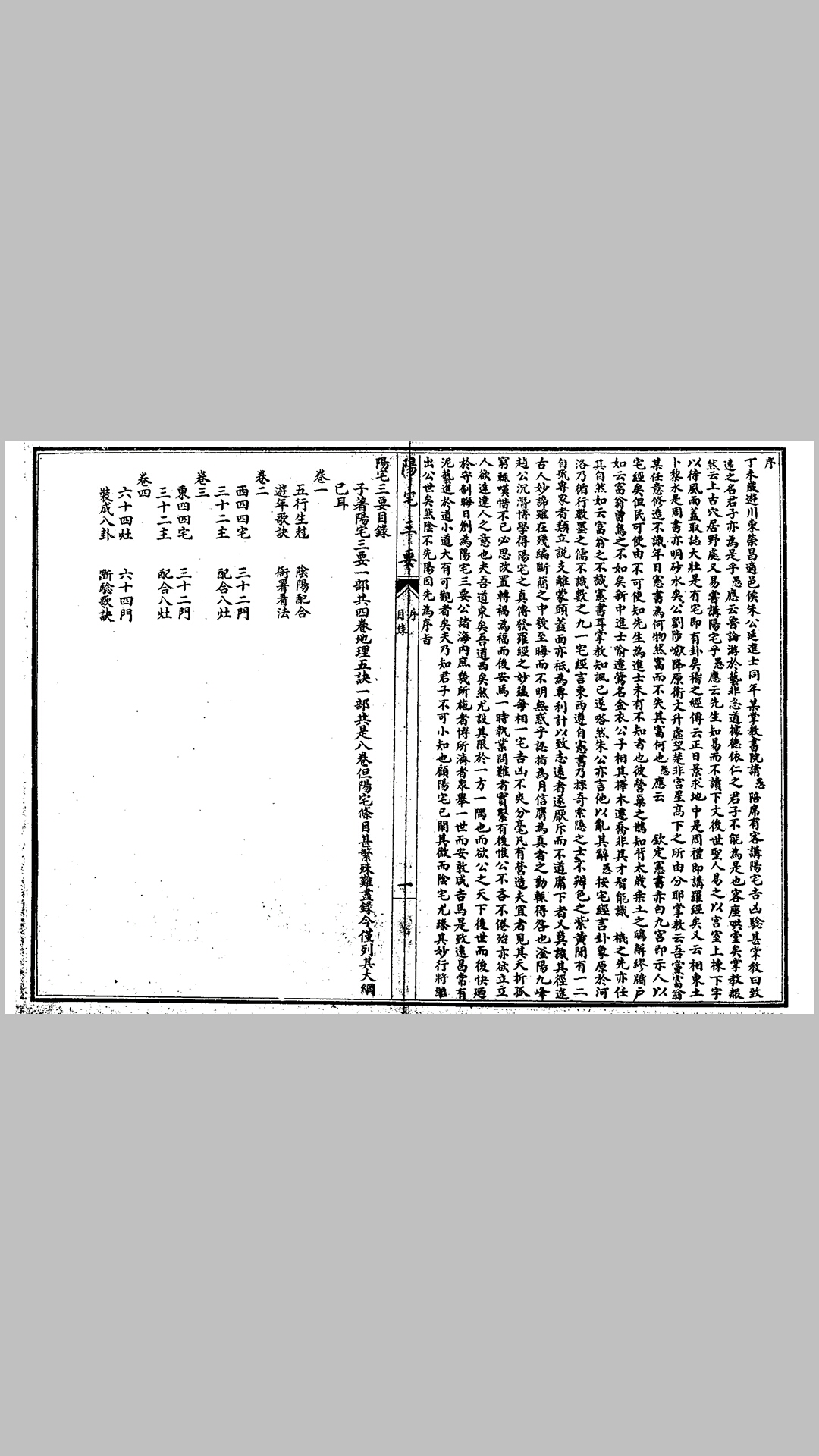 三要
