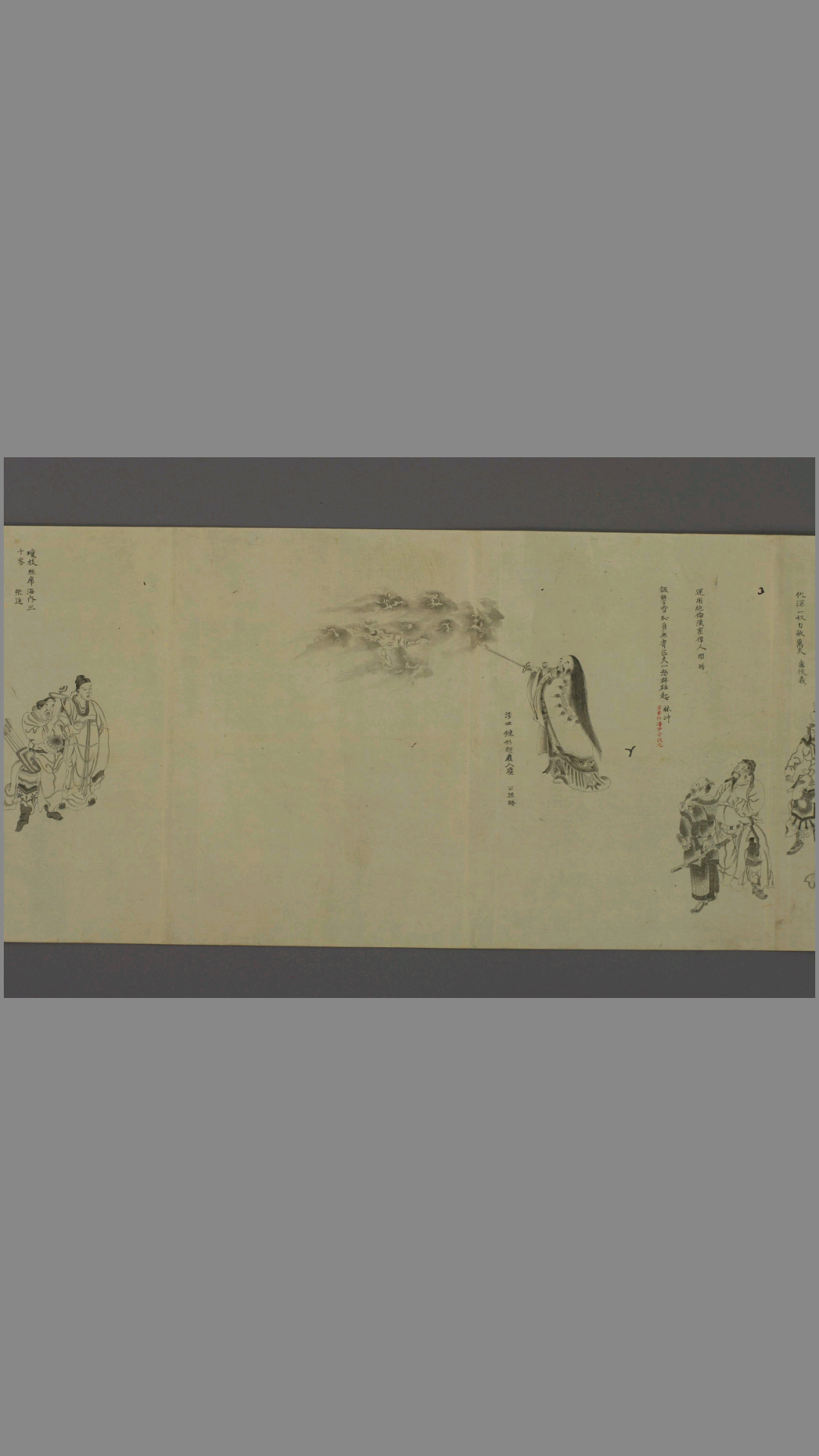 水浒百八人画像临本.陆谦笔