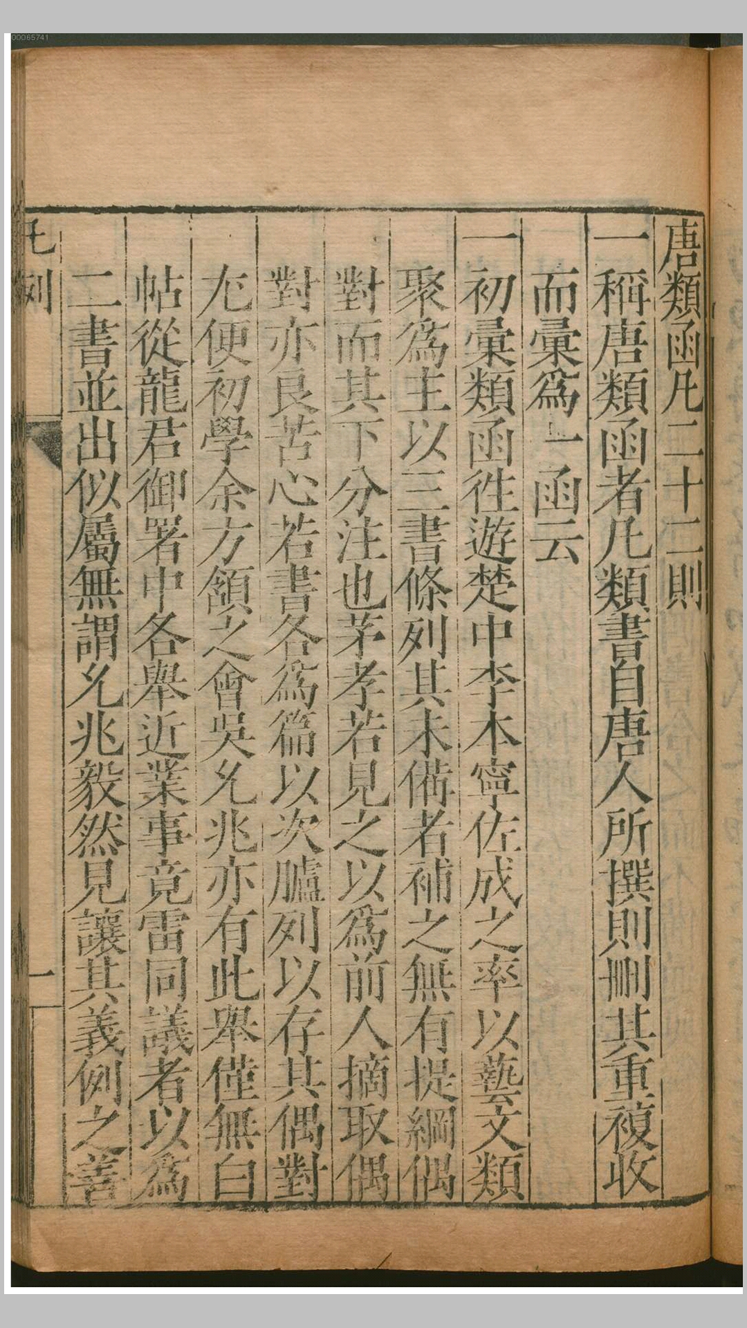 唐
