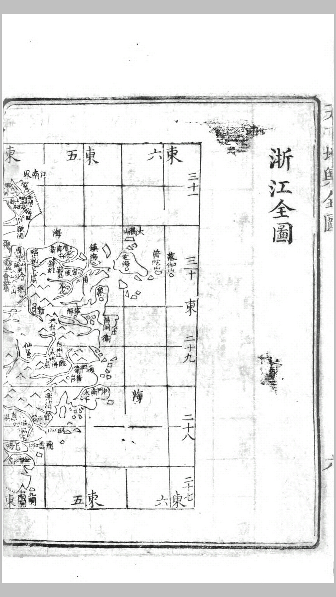 堪舆