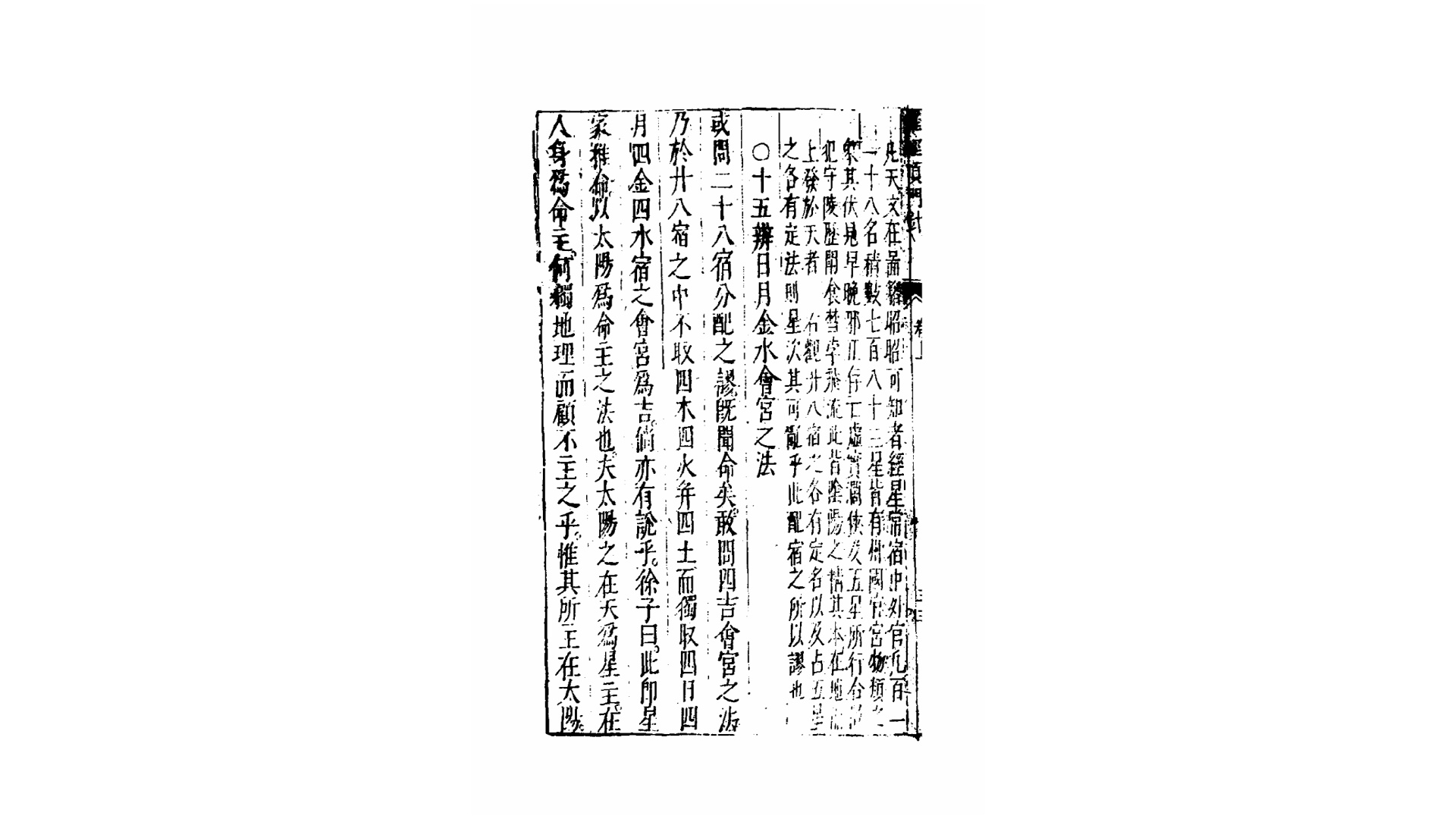 罗经