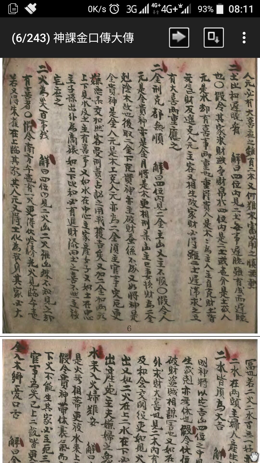 金口诀