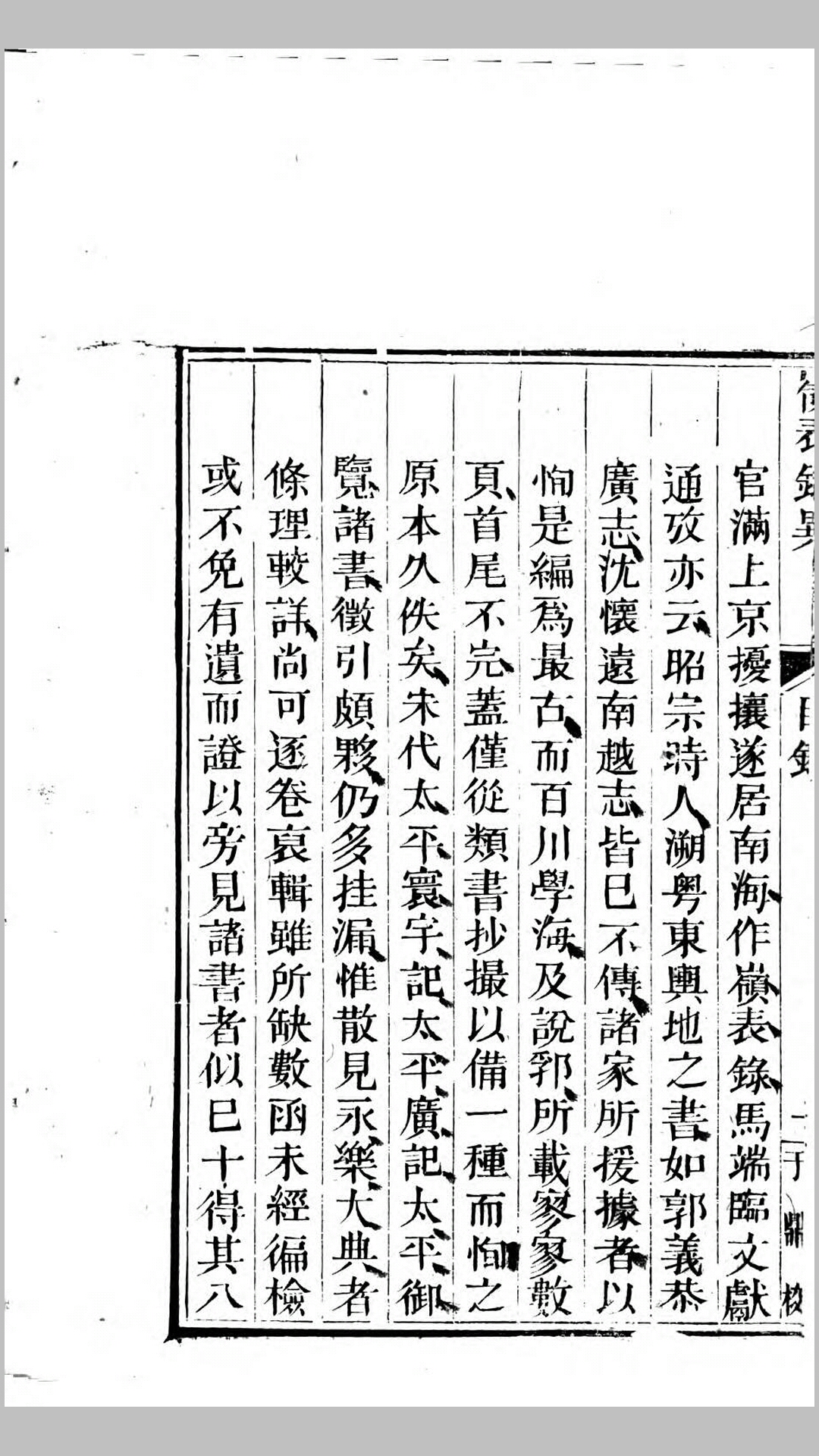 领表