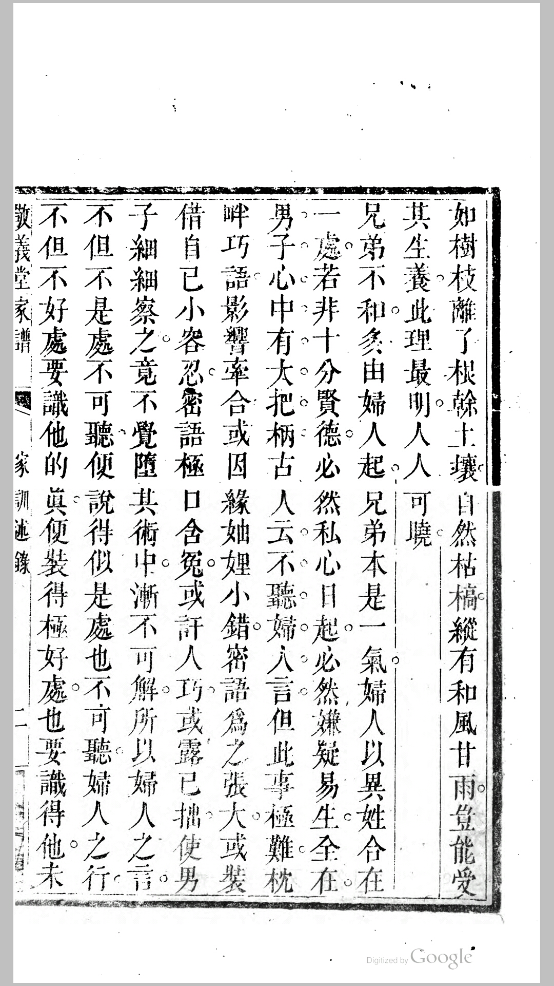 义堂