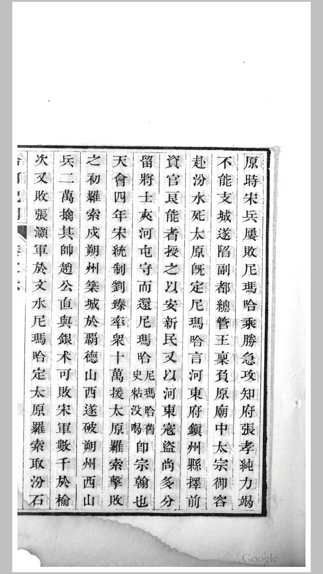 合河