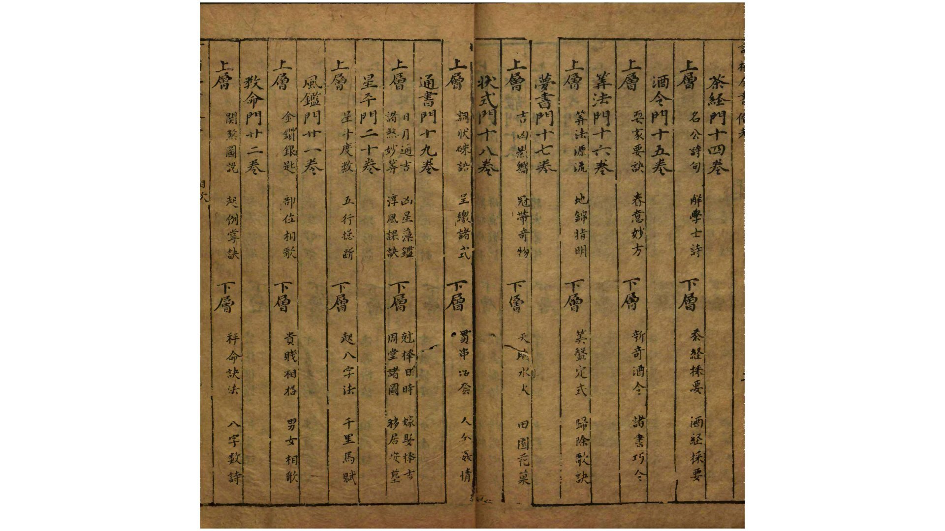 补全