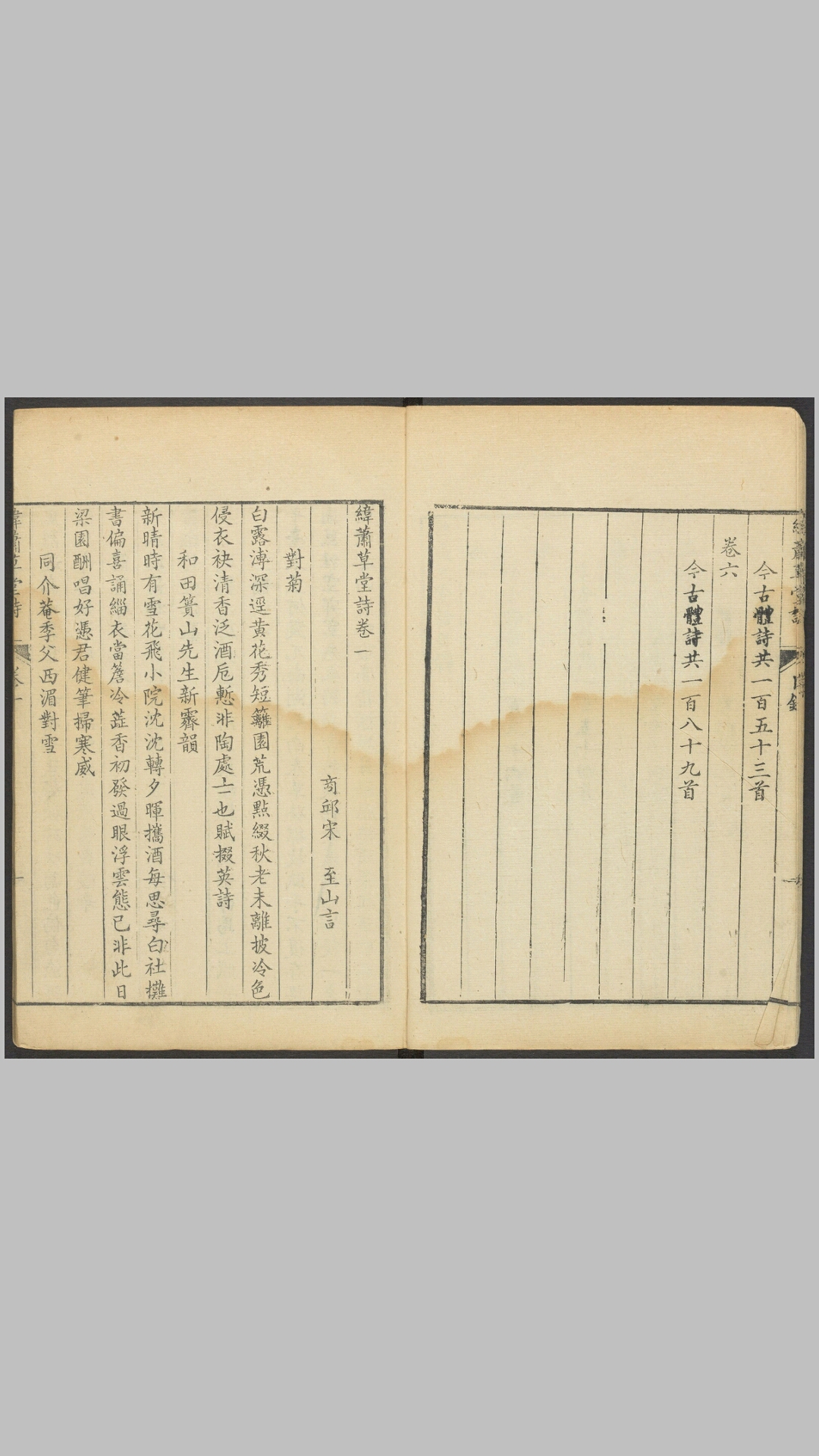 草堂
