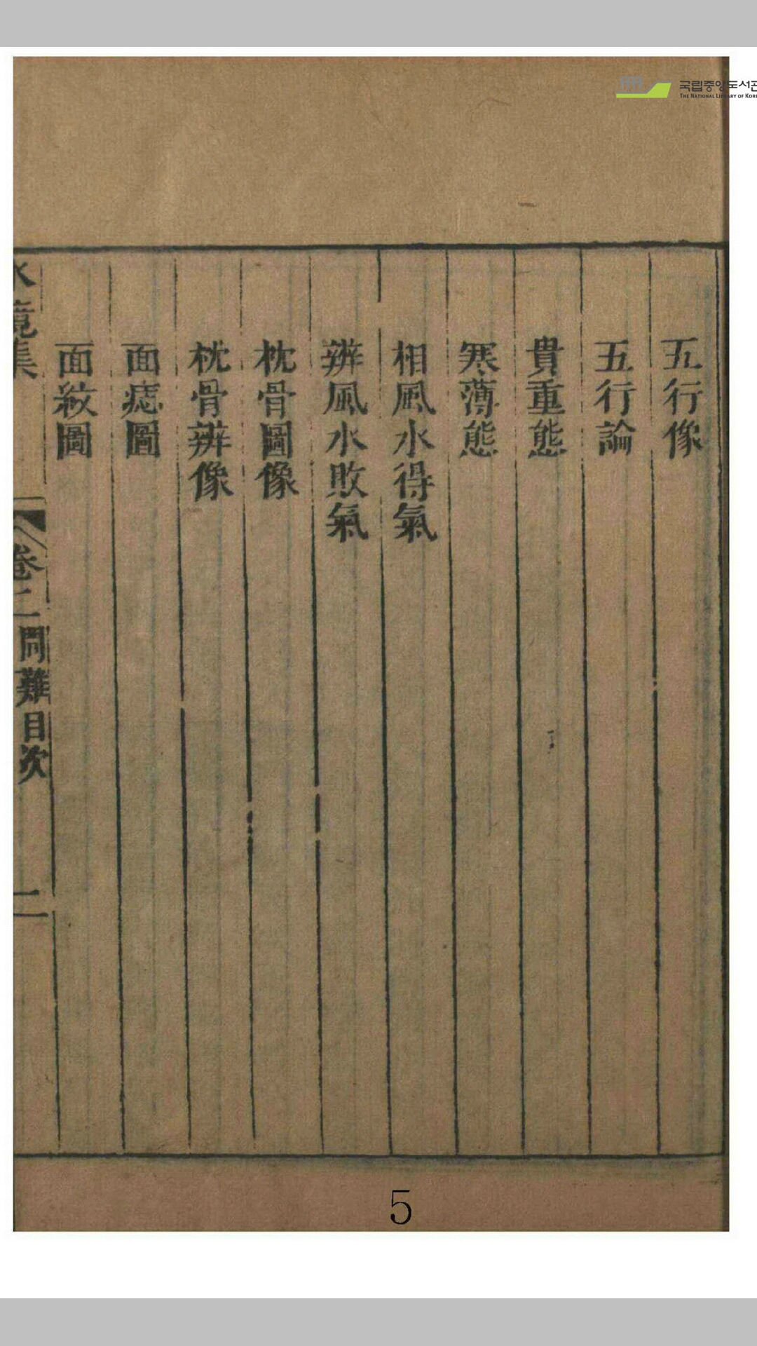 水