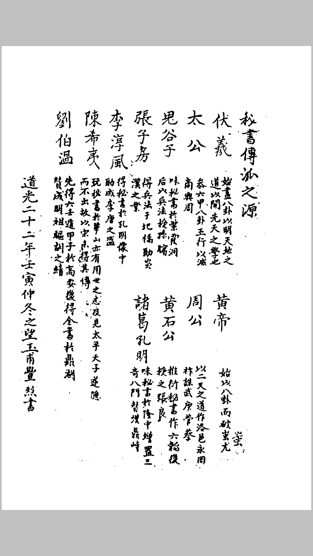 天文