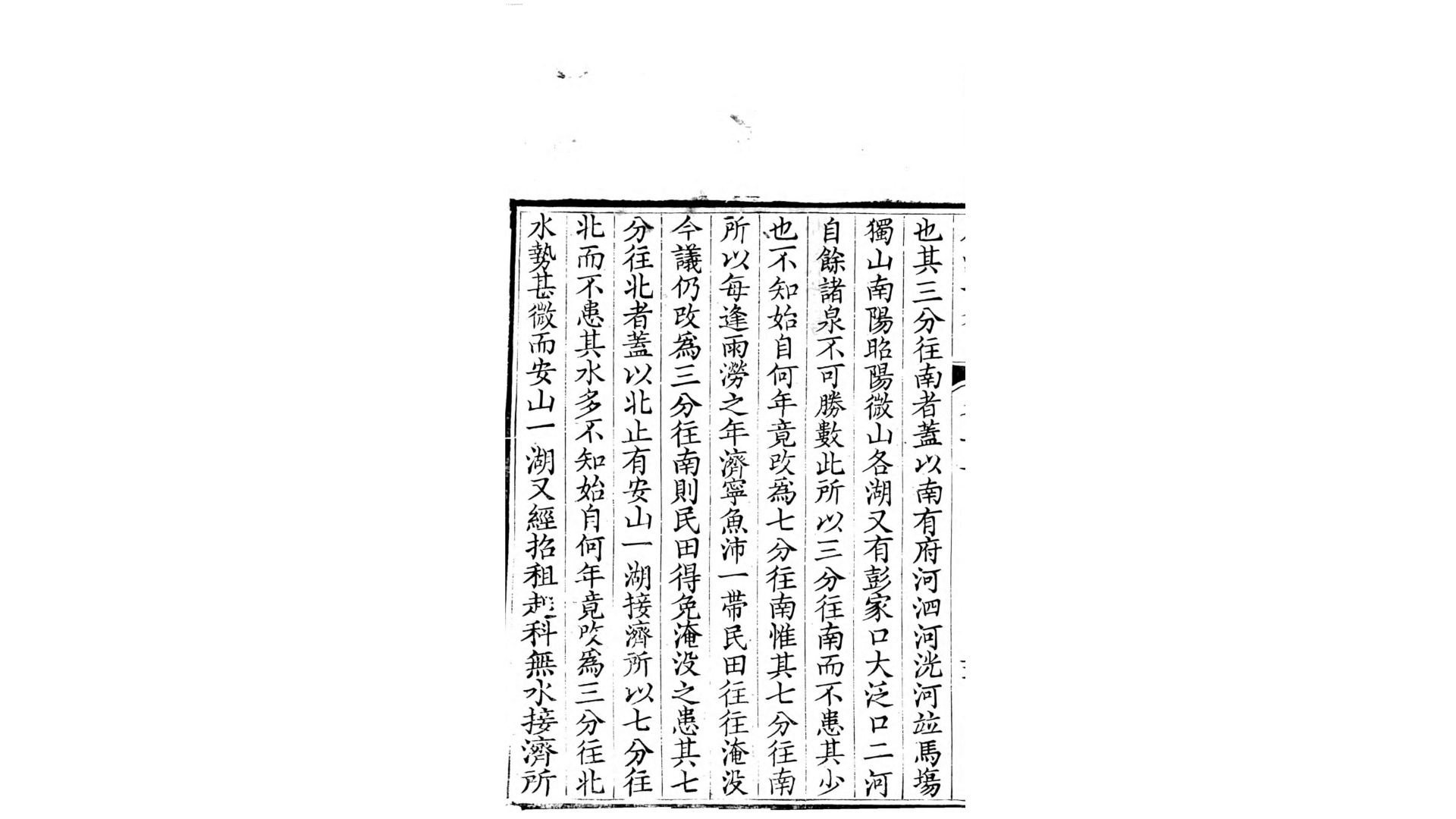 一的