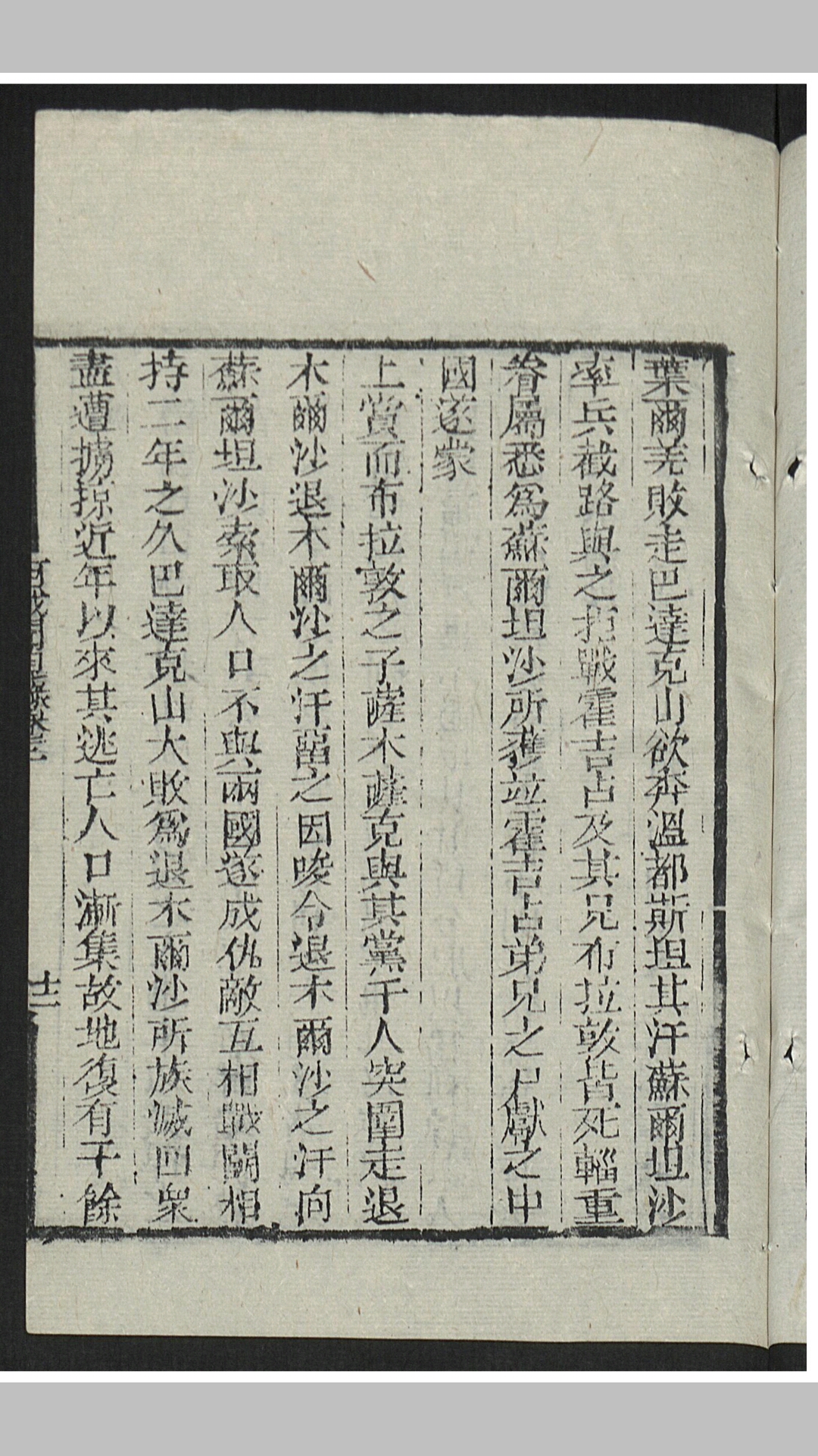 西